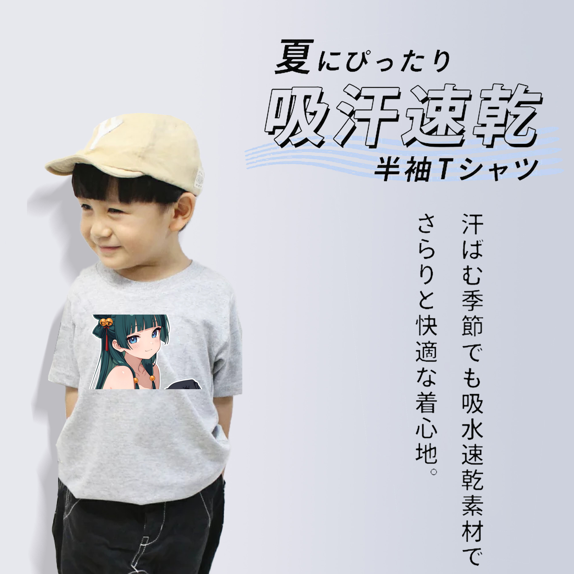 薬屋のひとりごと The Apothecary Diaries 綿100％キッズTシャツ（フロントプリント）