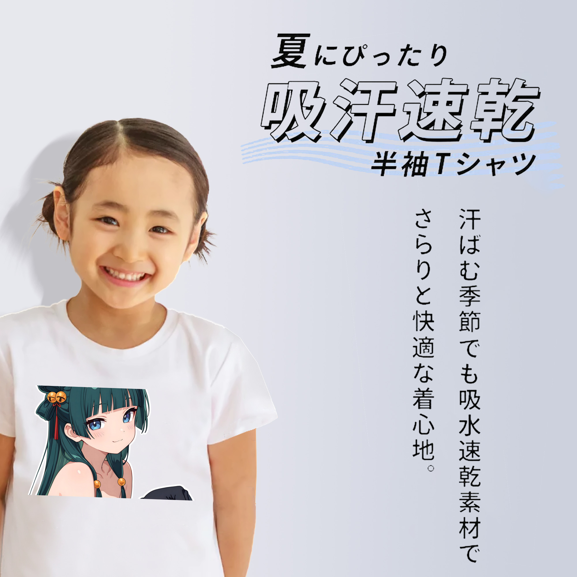 薬屋のひとりごと The Apothecary Diaries 綿100％キッズTシャツ（フロントプリント）