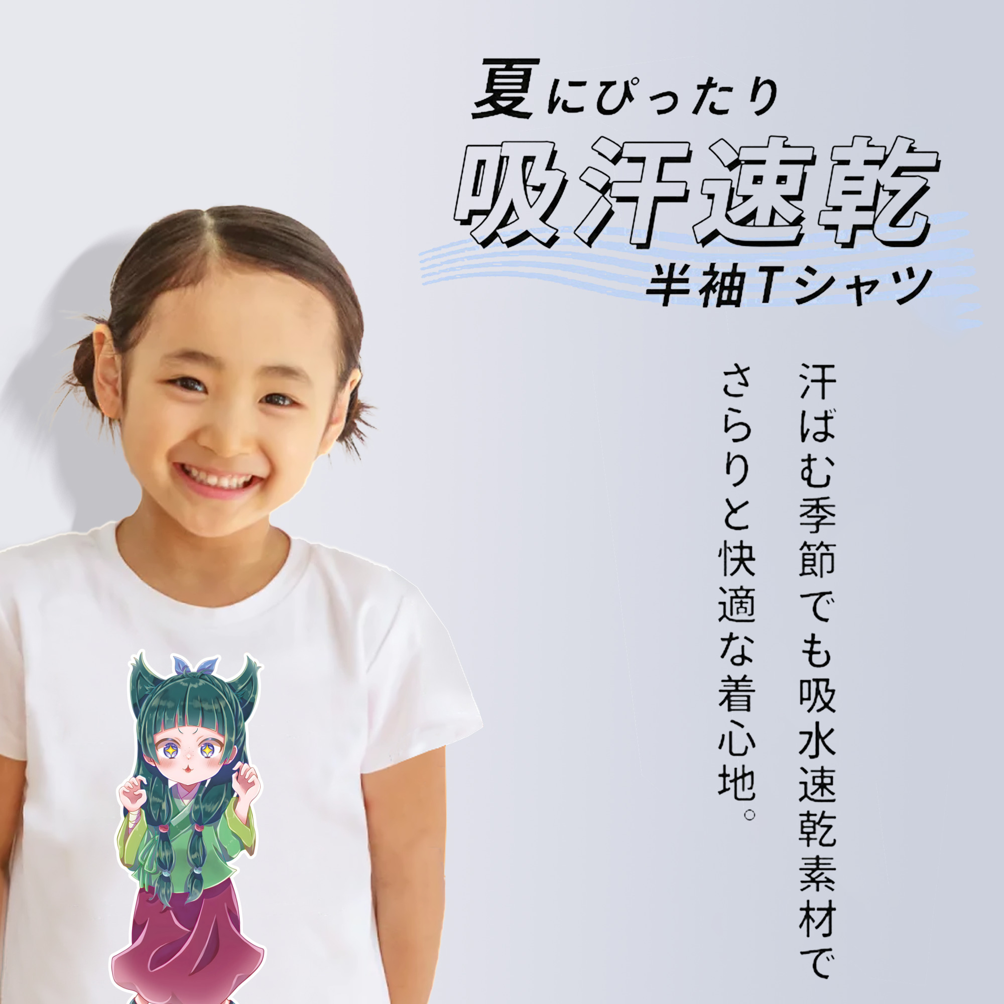 薬屋のひとりごと The Apothecary Diaries 綿100％キッズTシャツ（フロントプリント）