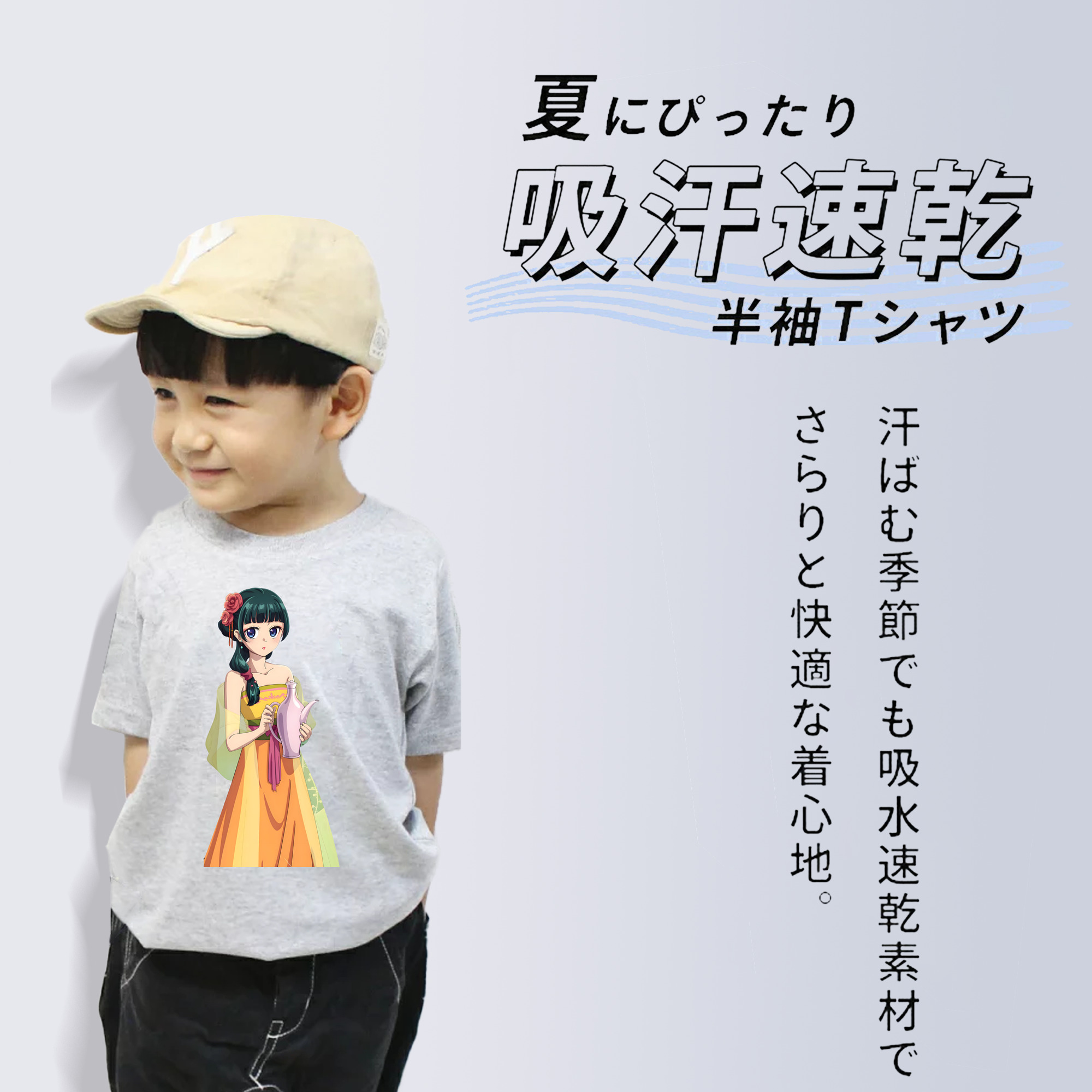 薬屋のひとりごと The Apothecary Diaries 綿100％キッズTシャツ（フロントプリント）