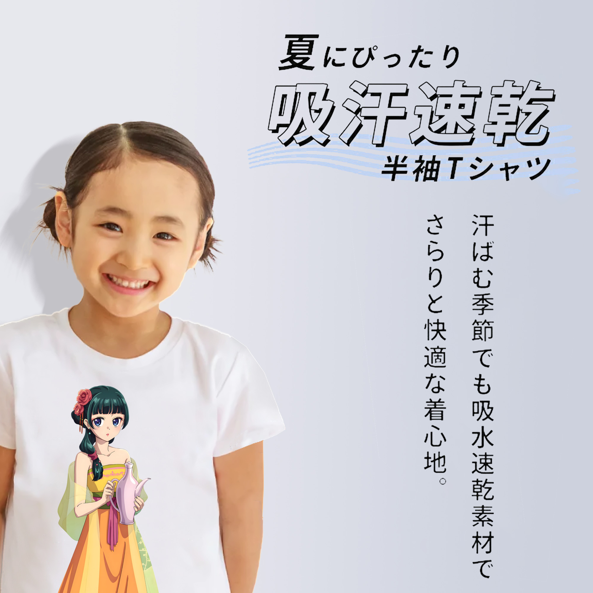 薬屋のひとりごと The Apothecary Diaries 綿100％キッズTシャツ（フロントプリント）