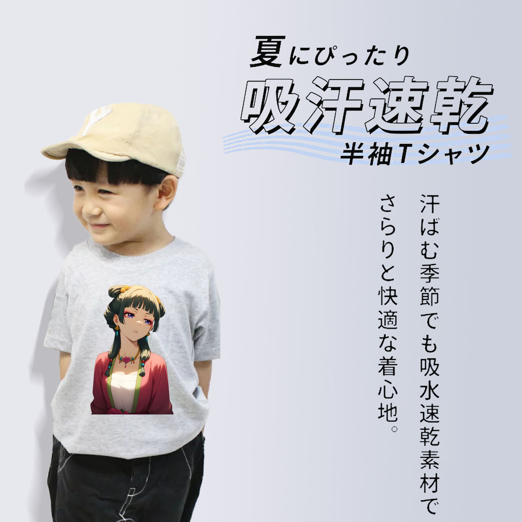 薬屋のひとりごと The Apothecary Diaries 綿100％キッズTシャツ（フロントプリント）