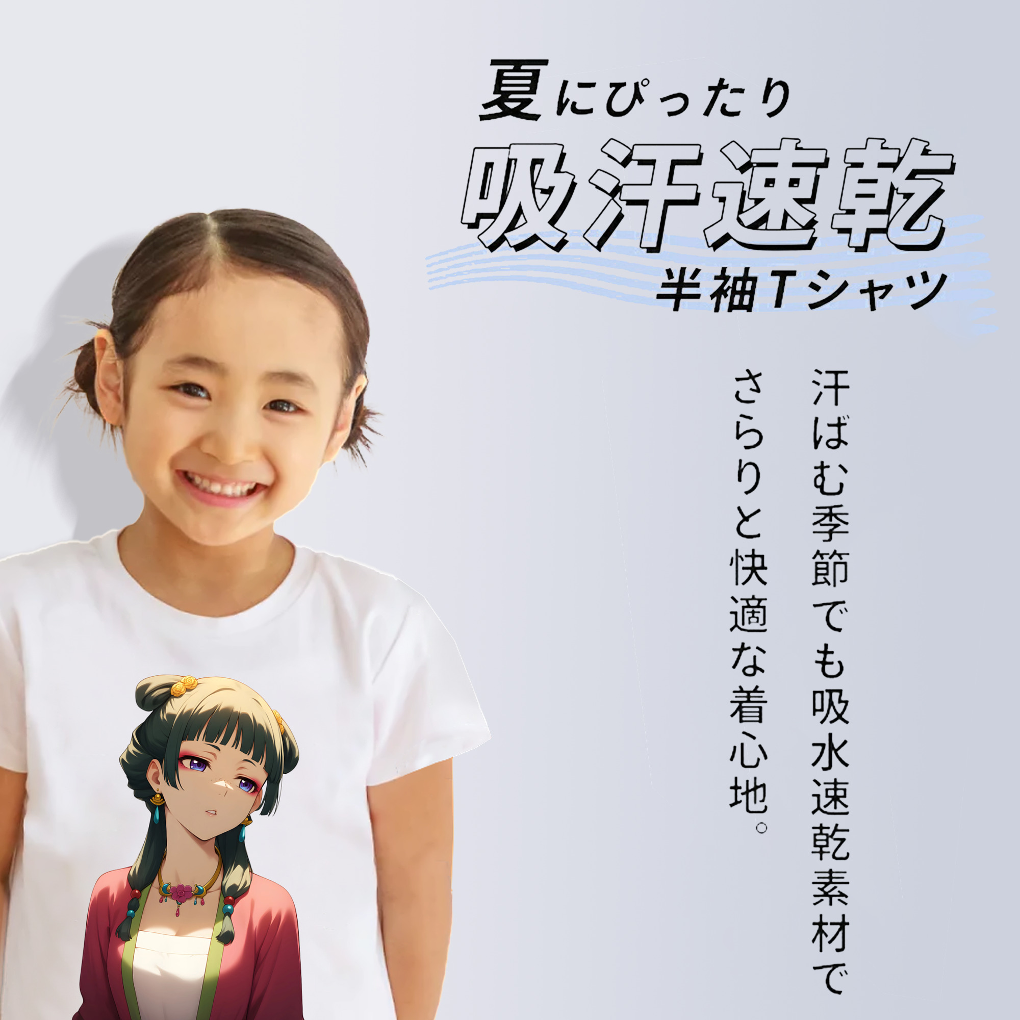 薬屋のひとりごと The Apothecary Diaries 綿100％キッズTシャツ（フロントプリント）