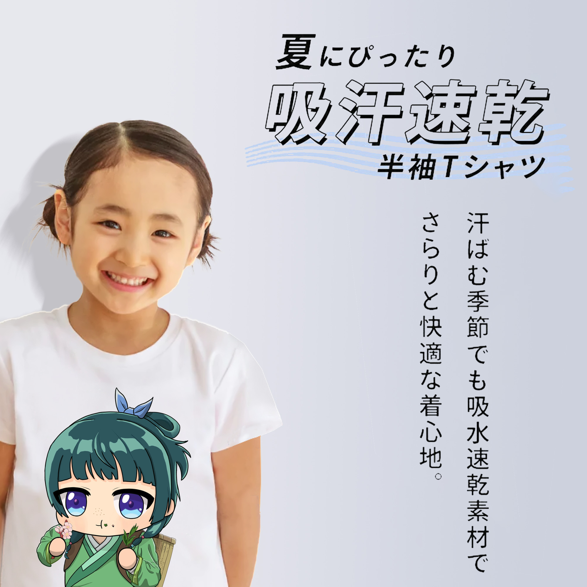 薬屋のひとりごと The Apothecary Diaries 綿100％キッズTシャツ（フロントプリント）