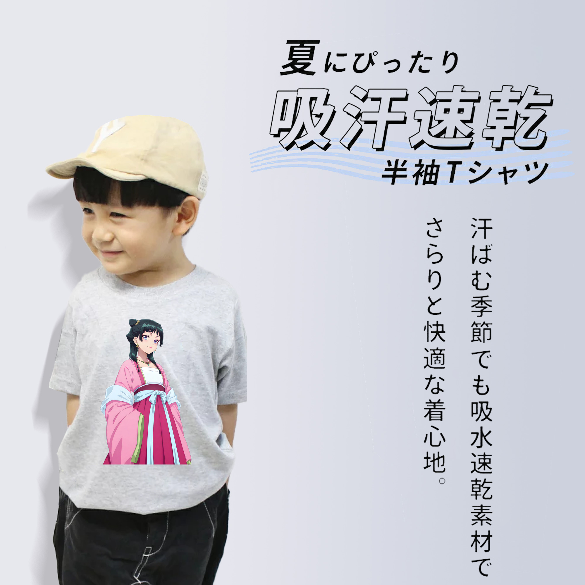 薬屋のひとりごと The Apothecary Diaries 綿100％キッズTシャツ（フロントプリント）