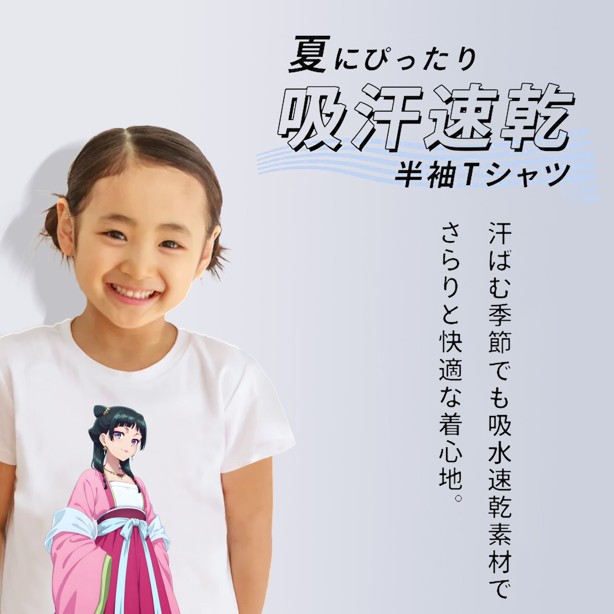薬屋のひとりごと The Apothecary Diaries 綿100％キッズTシャツ（フロントプリント）