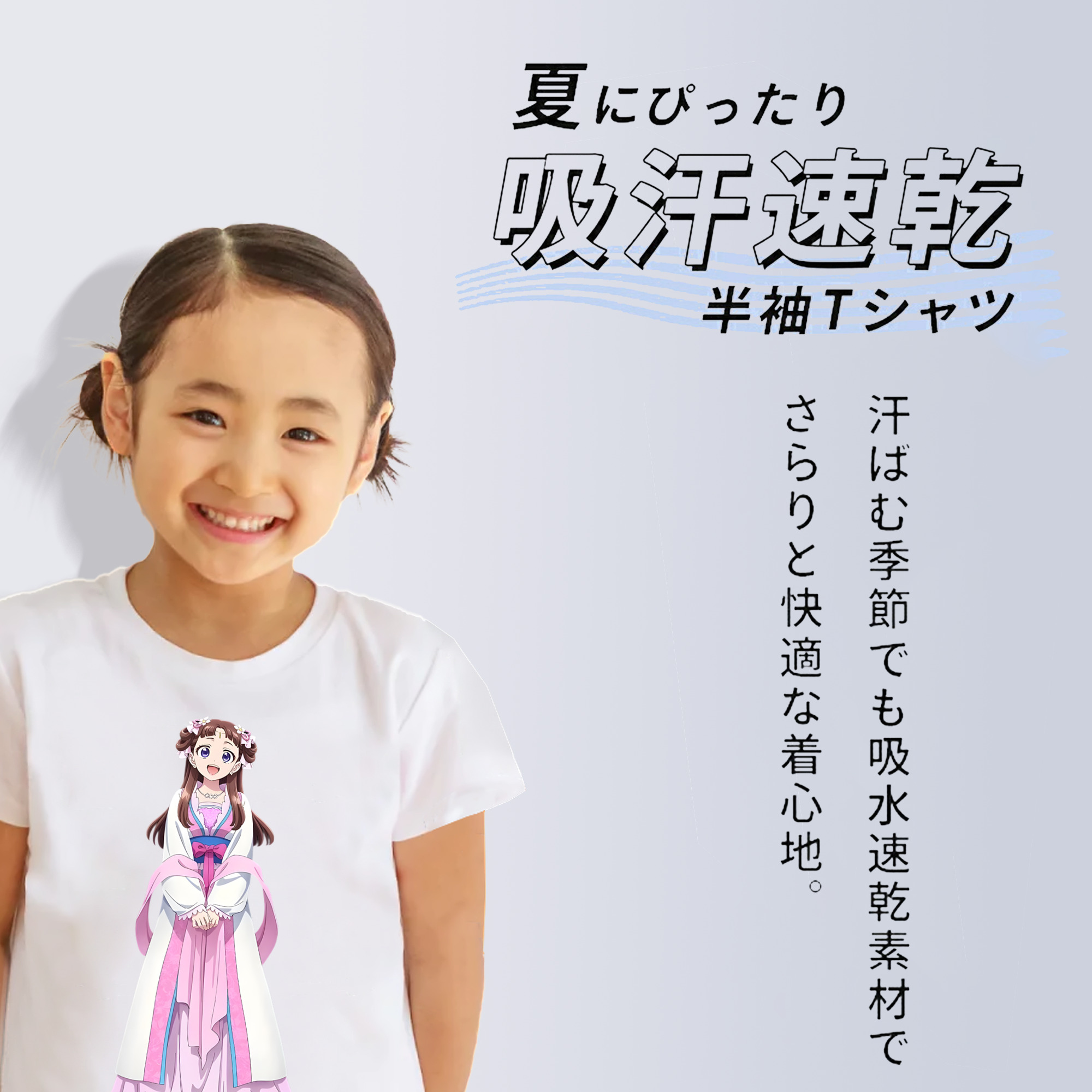 薬屋のひとりごと The Apothecary Diaries 綿100％キッズTシャツ（フロントプリント）