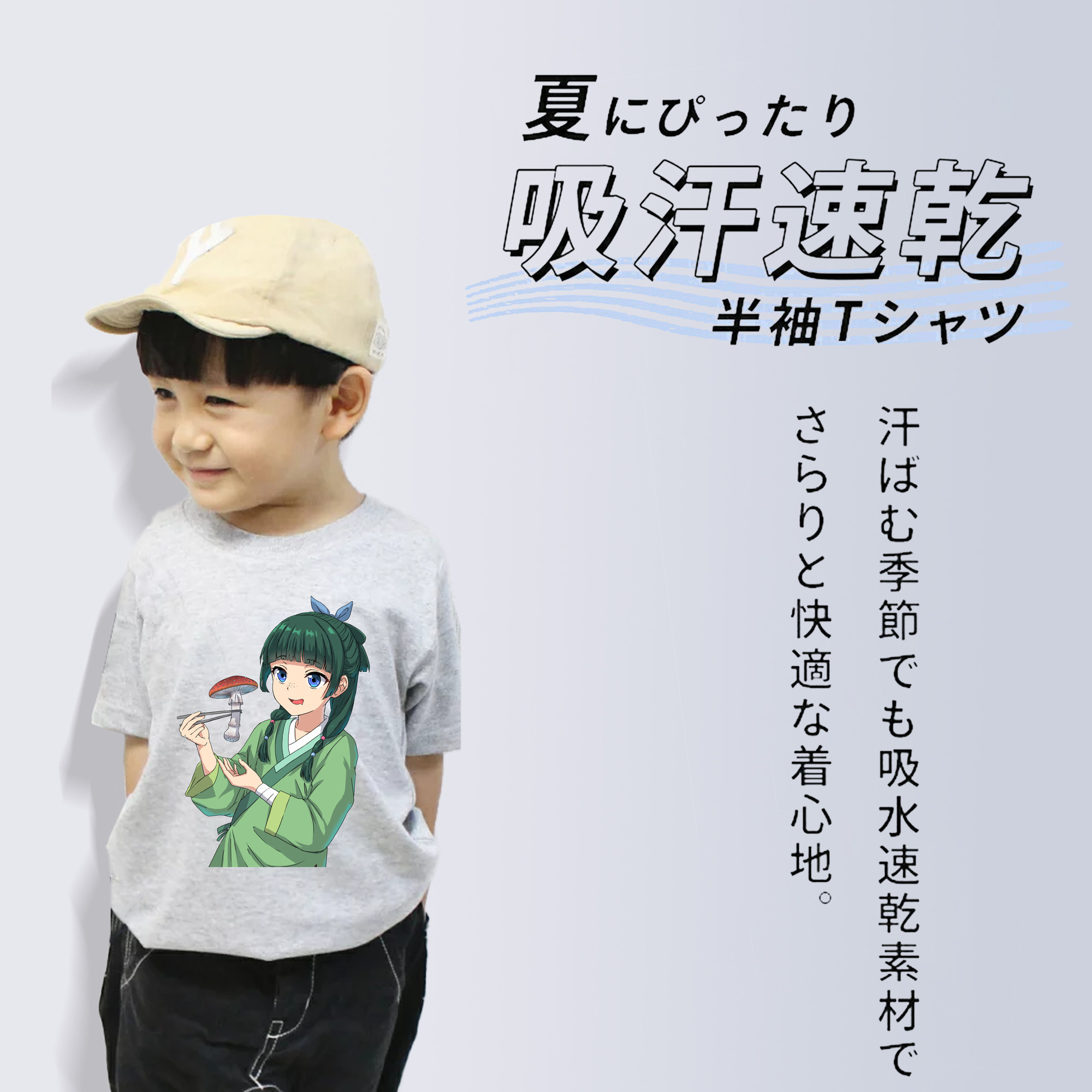 薬屋のひとりごと The Apothecary Diaries 綿100％キッズTシャツ（フロントプリント）