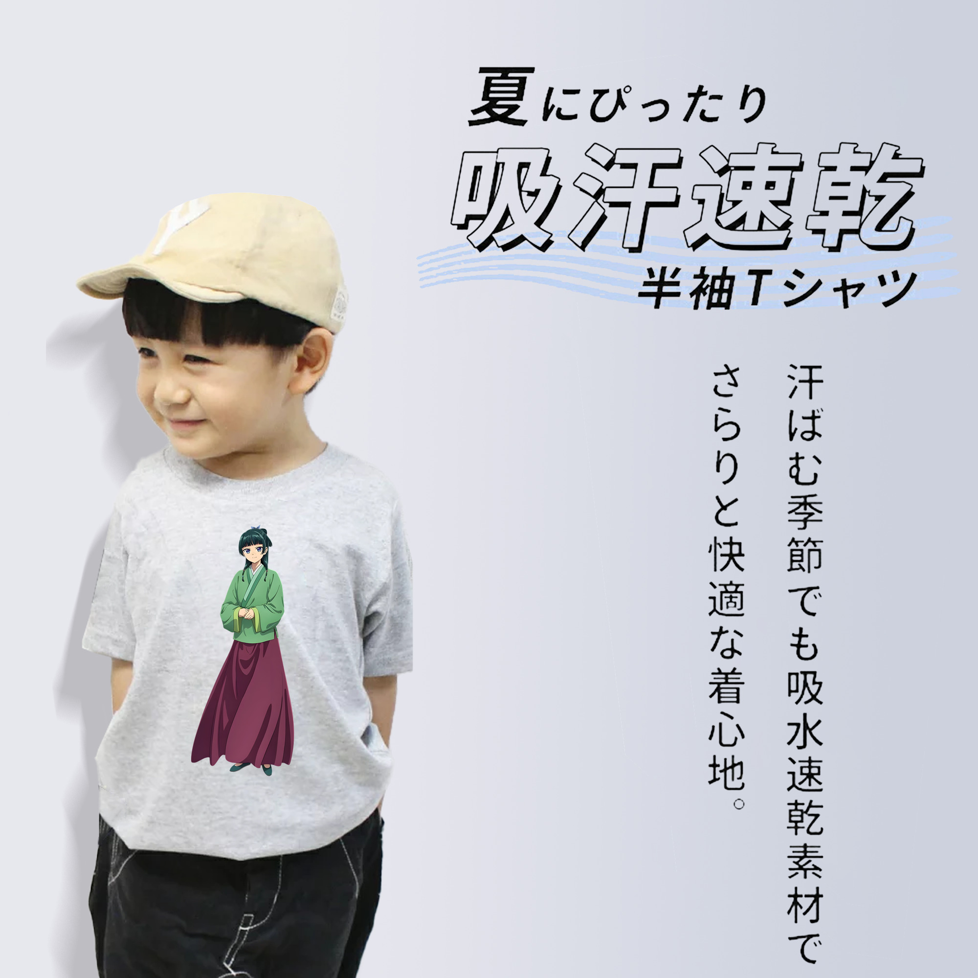薬屋のひとりごと The Apothecary Diaries 綿100％キッズTシャツ（フロントプリント）