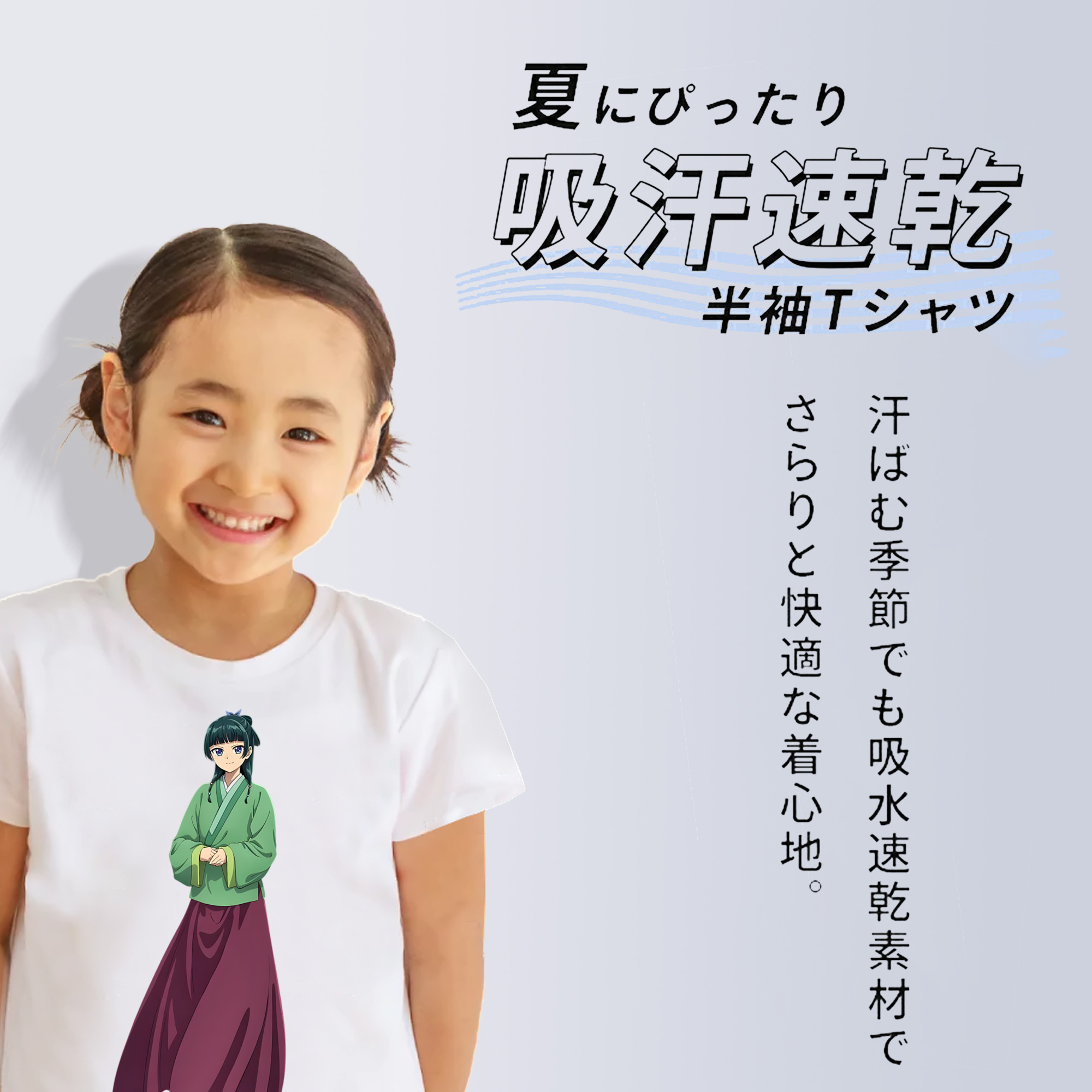 薬屋のひとりごと The Apothecary Diaries 綿100％キッズTシャツ（フロントプリント）