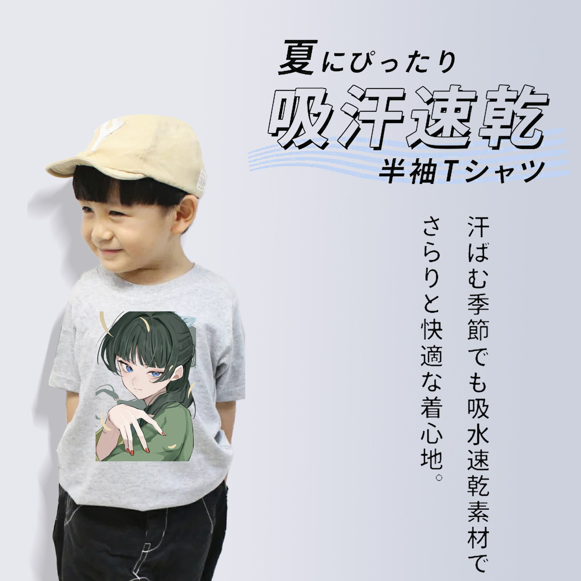 薬屋のひとりごと The Apothecary Diaries 綿100％キッズTシャツ（フロントプリント）