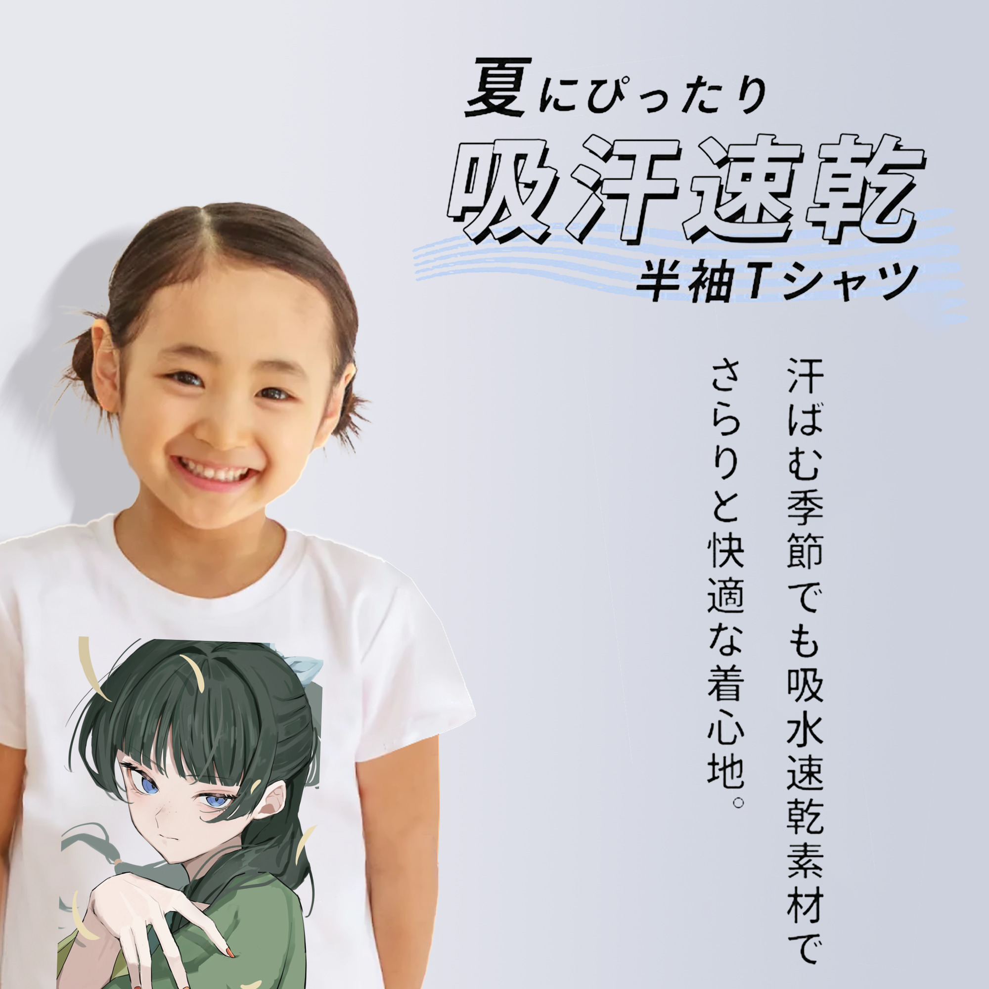 薬屋のひとりごと The Apothecary Diaries 綿100％キッズTシャツ（フロントプリント）
