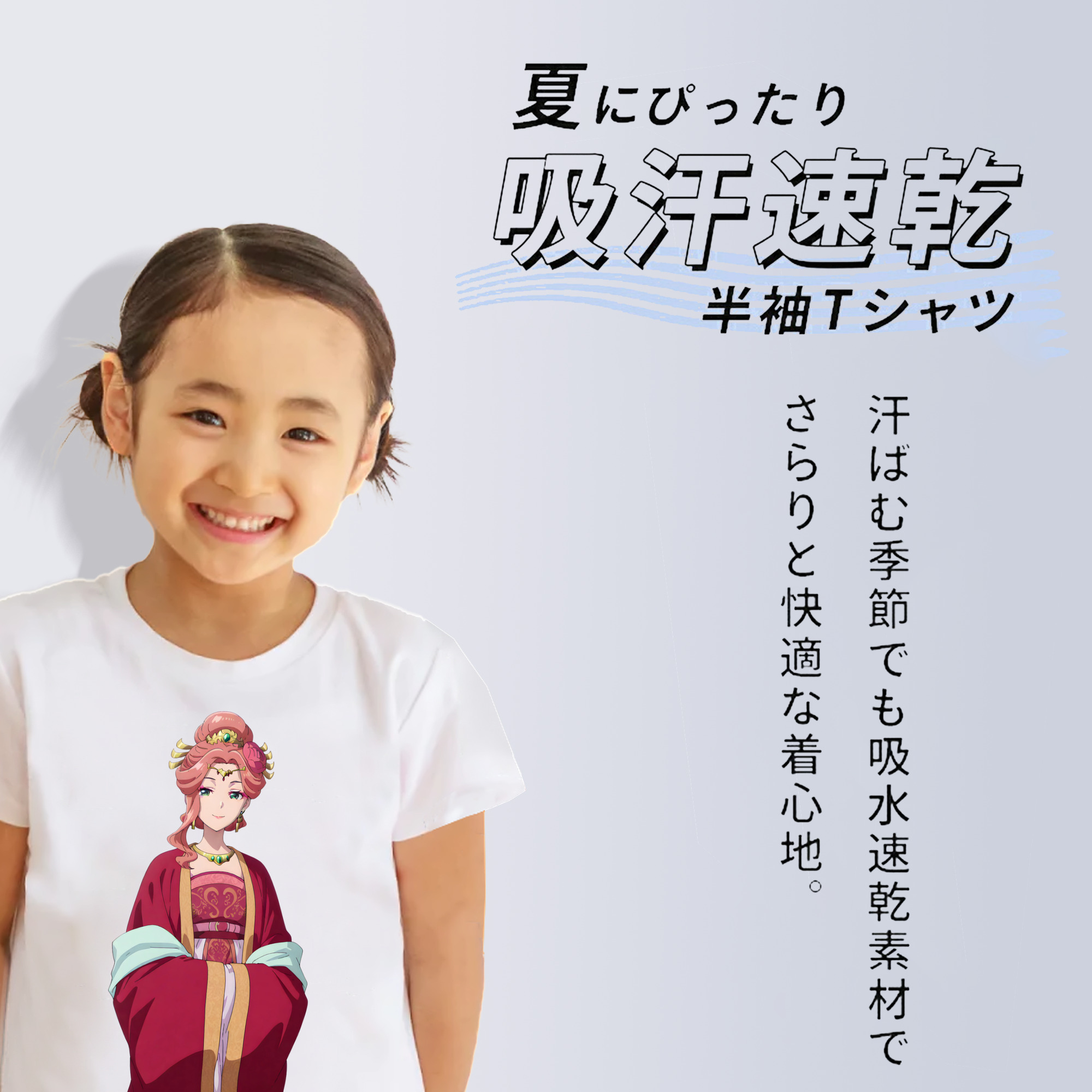 薬屋のひとりごと The Apothecary Diaries 綿100％キッズTシャツ（フロントプリント）
