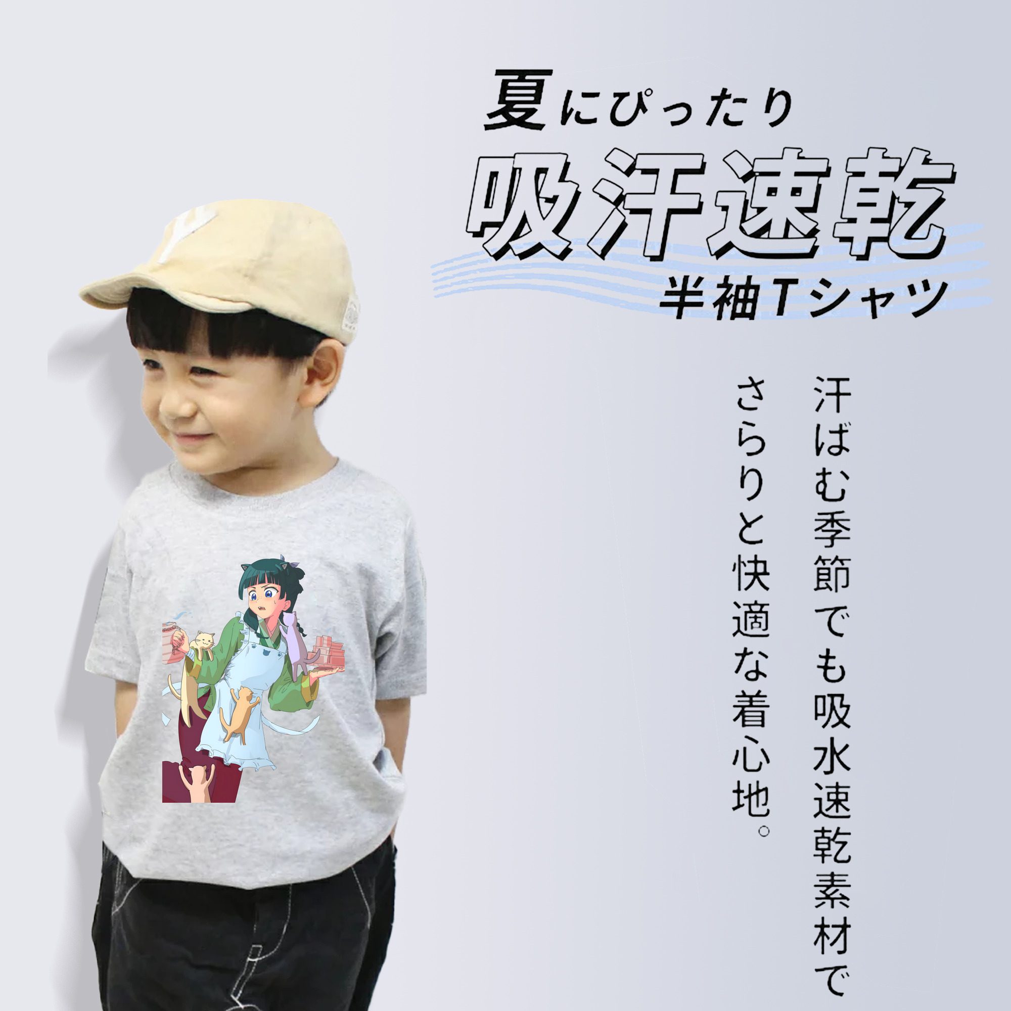 薬屋のひとりごと The Apothecary Diaries 綿100％キッズTシャツ（フロントプリント）