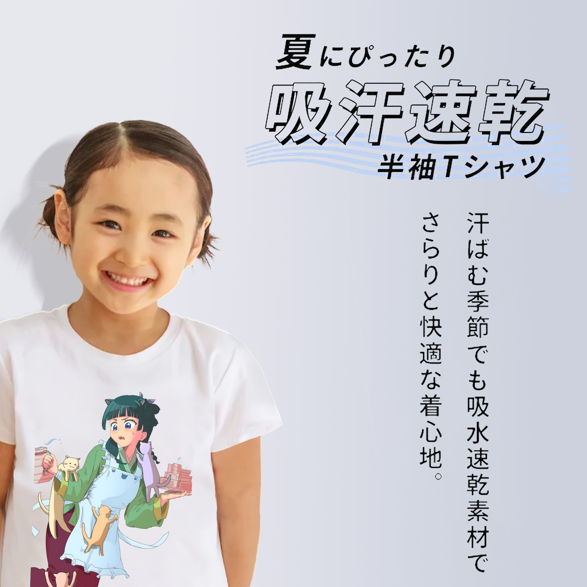 薬屋のひとりごと The Apothecary Diaries 綿100％キッズTシャツ（フロントプリント）