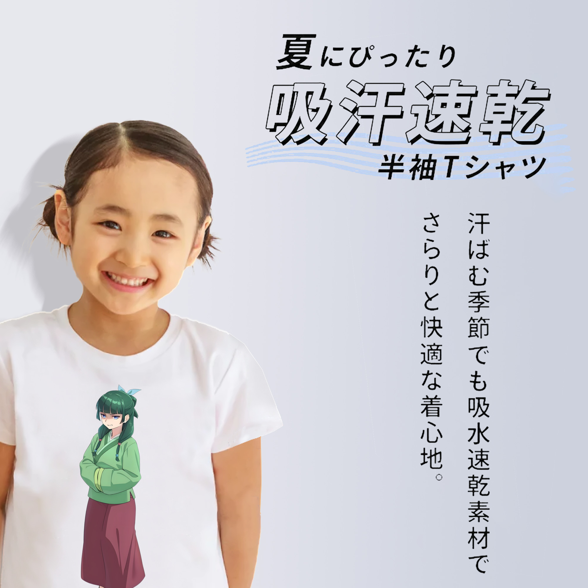 薬屋のひとりごと The Apothecary Diaries 綿100％キッズTシャツ（フロントプリント）