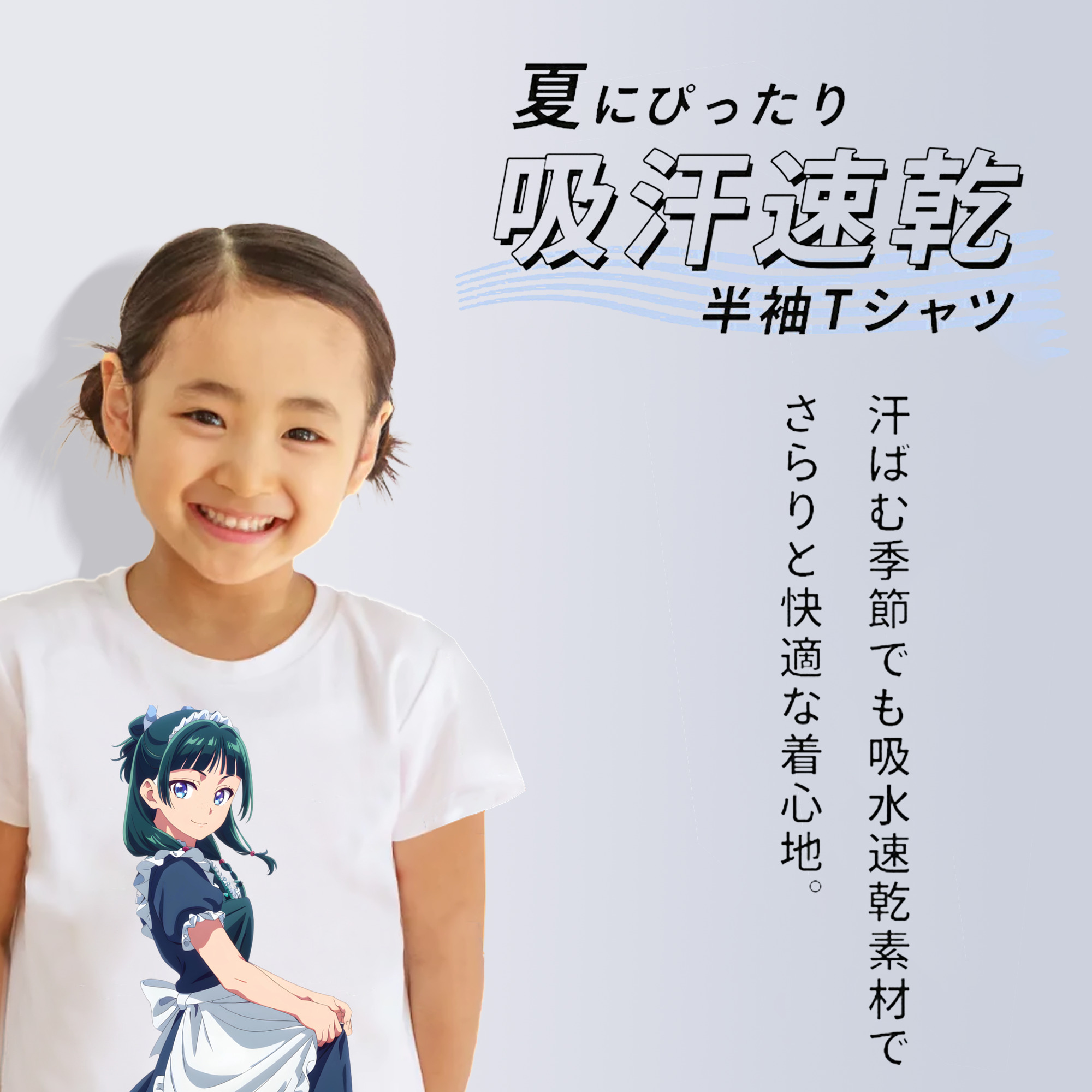 薬屋のひとりごと The Apothecary Diaries 綿100％キッズTシャツ（フロントプリント）