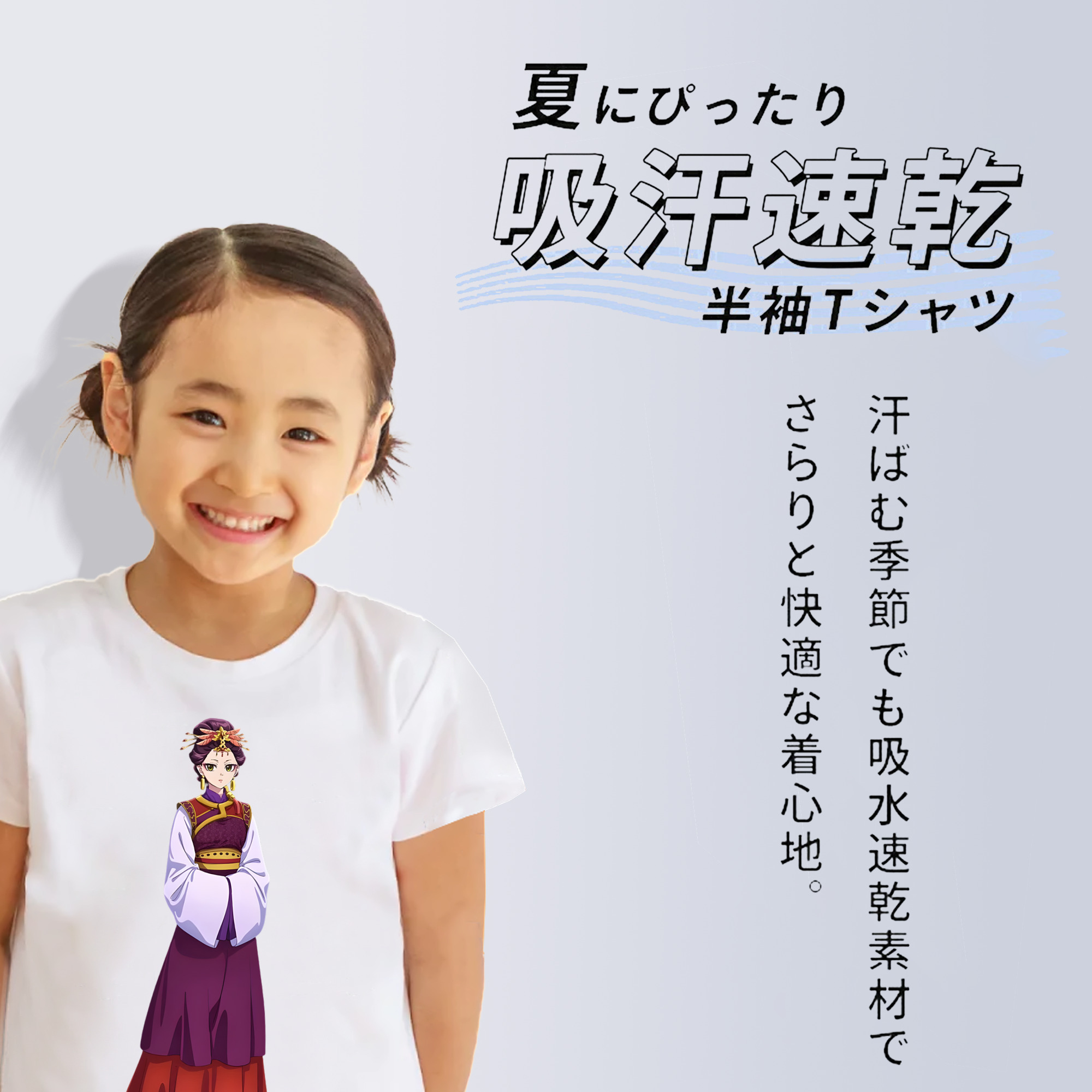 薬屋のひとりごと The Apothecary Diaries 綿100％キッズTシャツ（フロントプリント）