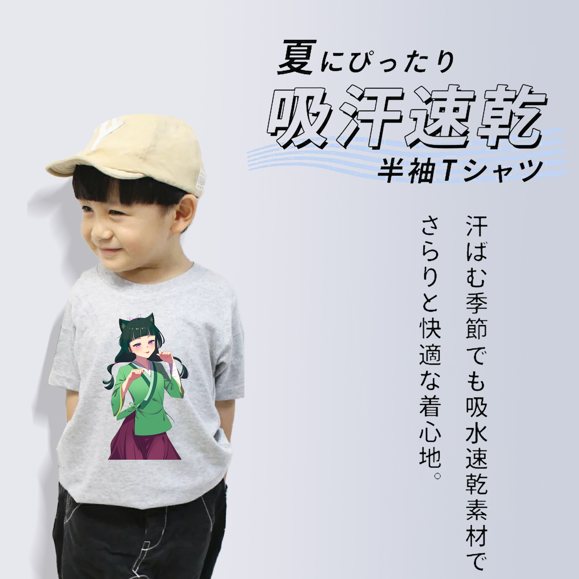 薬屋のひとりごと The Apothecary Diaries 綿100％キッズTシャツ（フロントプリント）