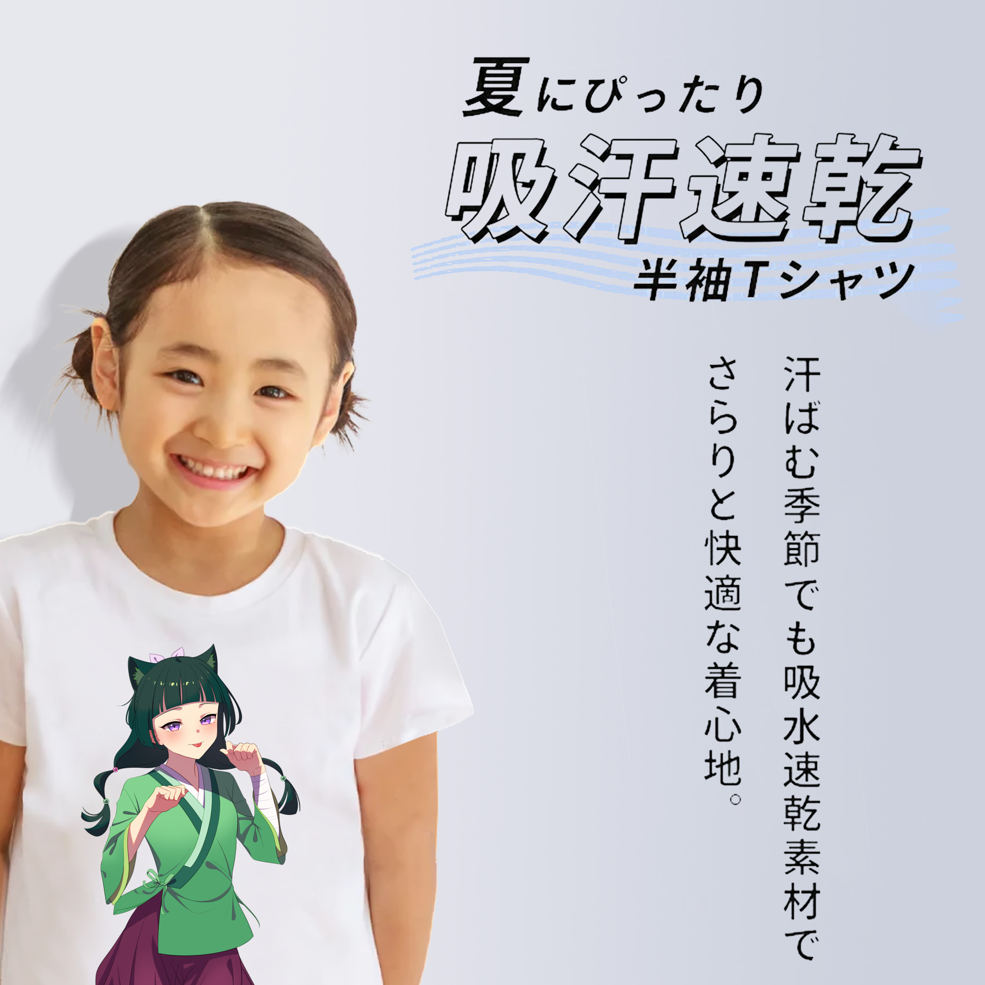 薬屋のひとりごと The Apothecary Diaries 綿100％キッズTシャツ（フロントプリント）