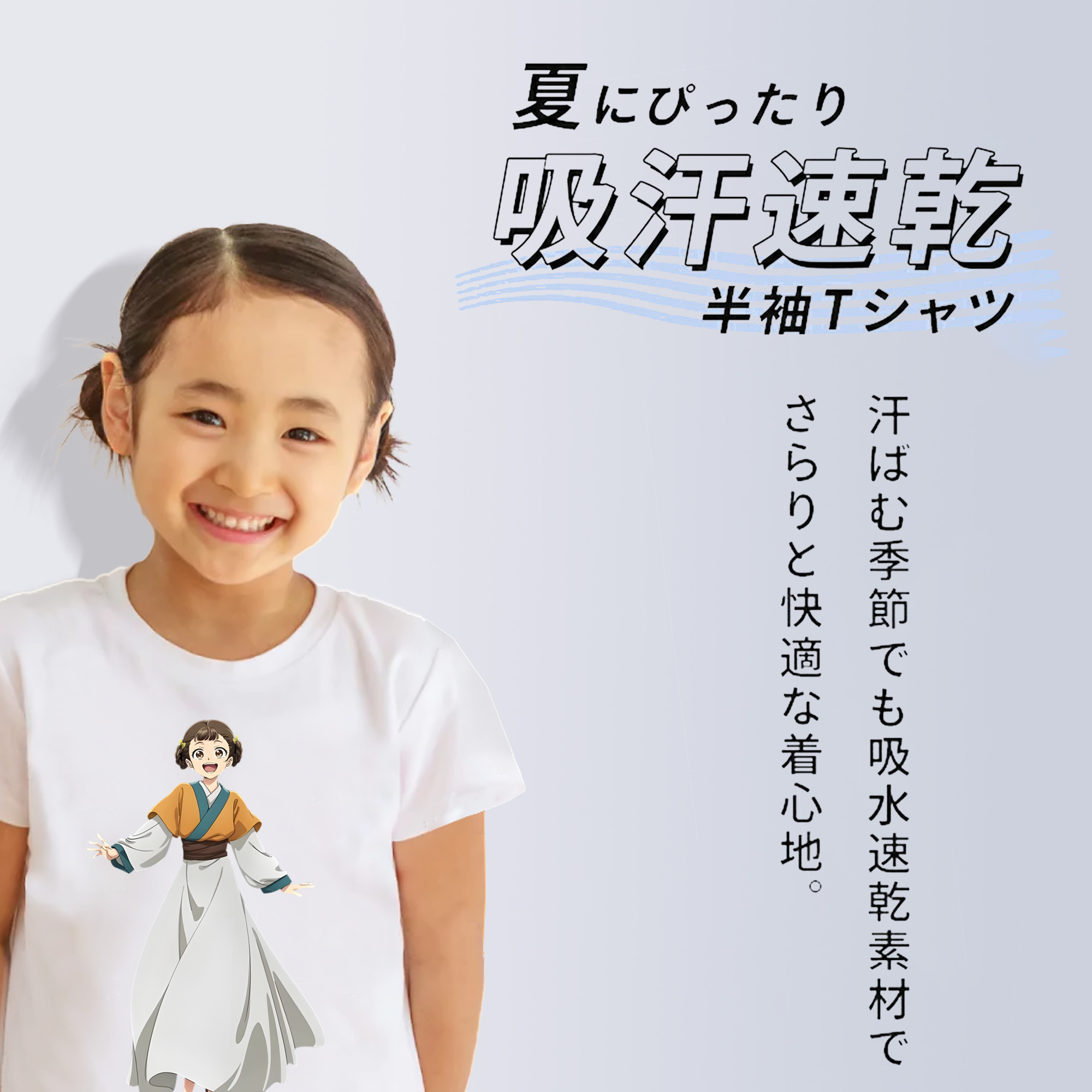 薬屋のひとりごと The Apothecary Diaries 綿100％キッズTシャツ（フロントプリント）