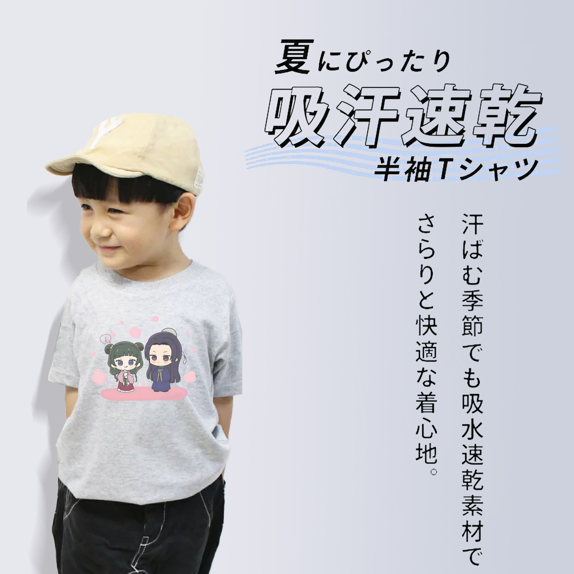 薬屋のひとりごと The Apothecary Diaries 綿100％キッズTシャツ（フロントプリント）