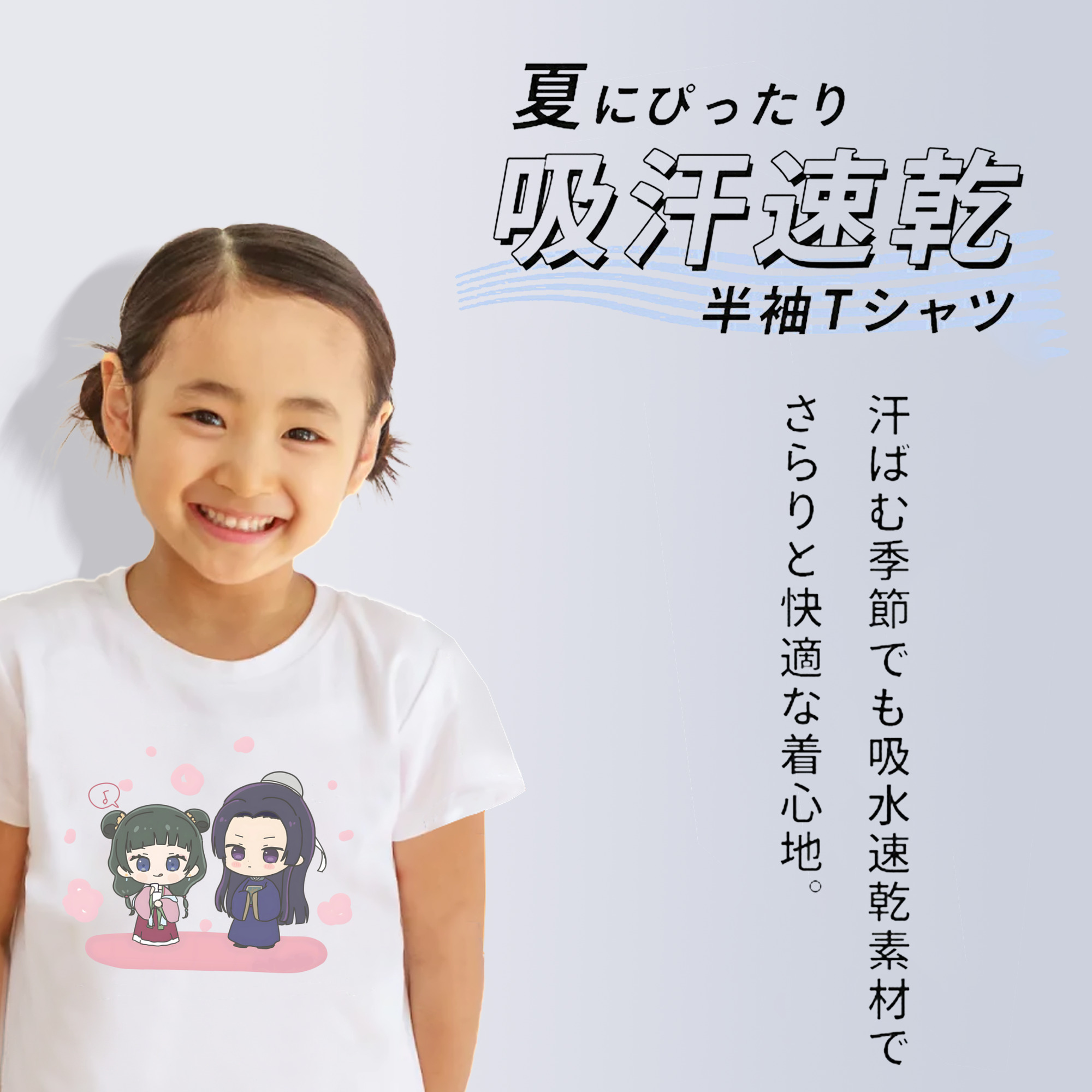 薬屋のひとりごと The Apothecary Diaries 綿100％キッズTシャツ（フロントプリント）