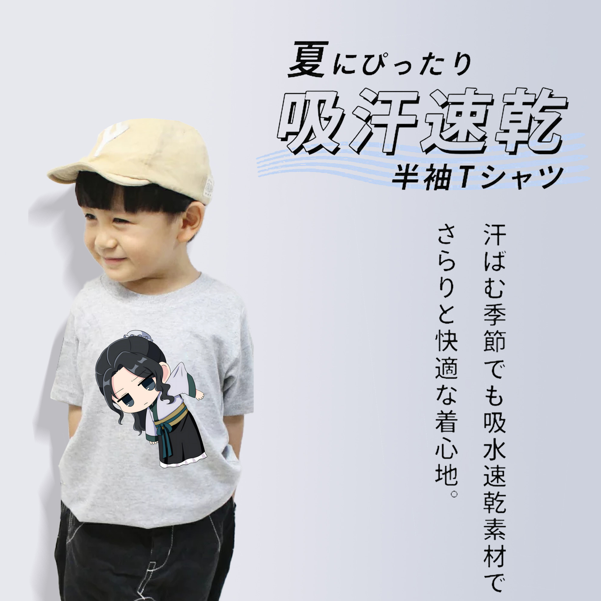 薬屋のひとりごと The Apothecary Diaries 綿100％キッズTシャツ（フロントプリント）