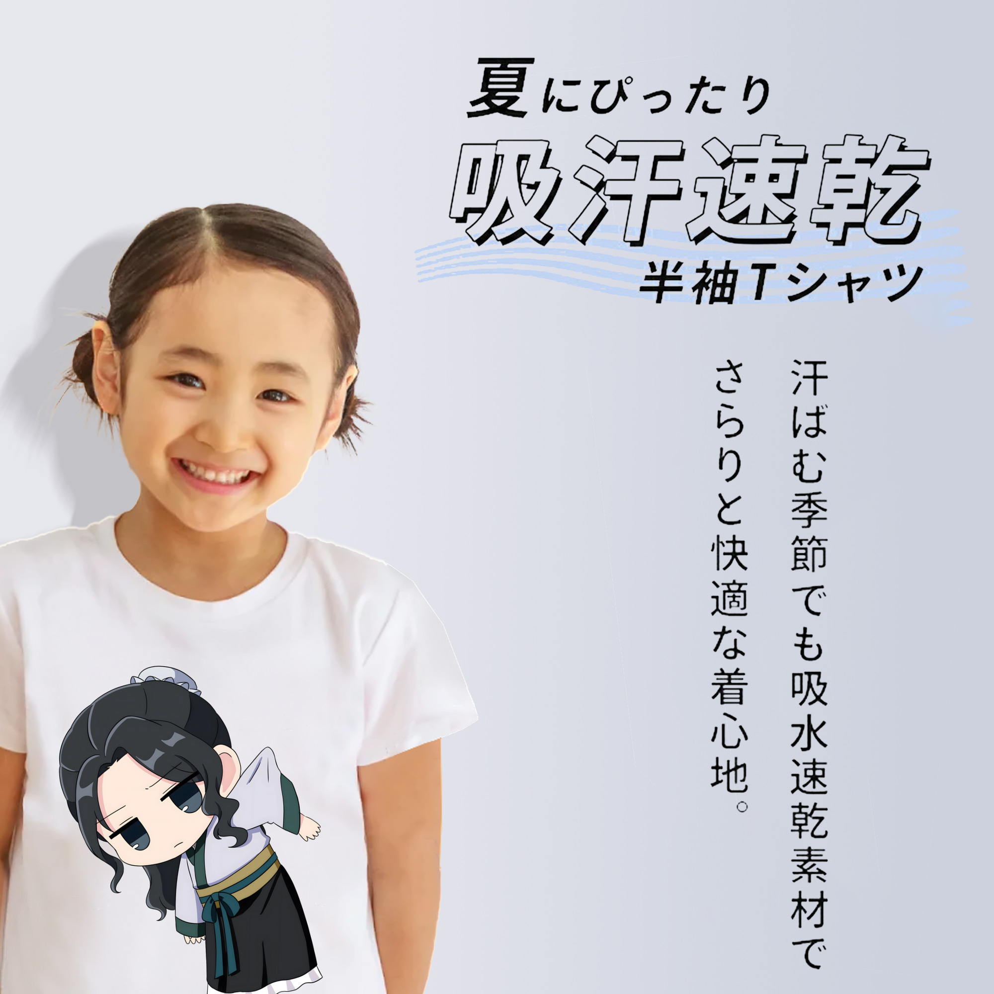 薬屋のひとりごと The Apothecary Diaries 綿100％キッズTシャツ（フロントプリント）