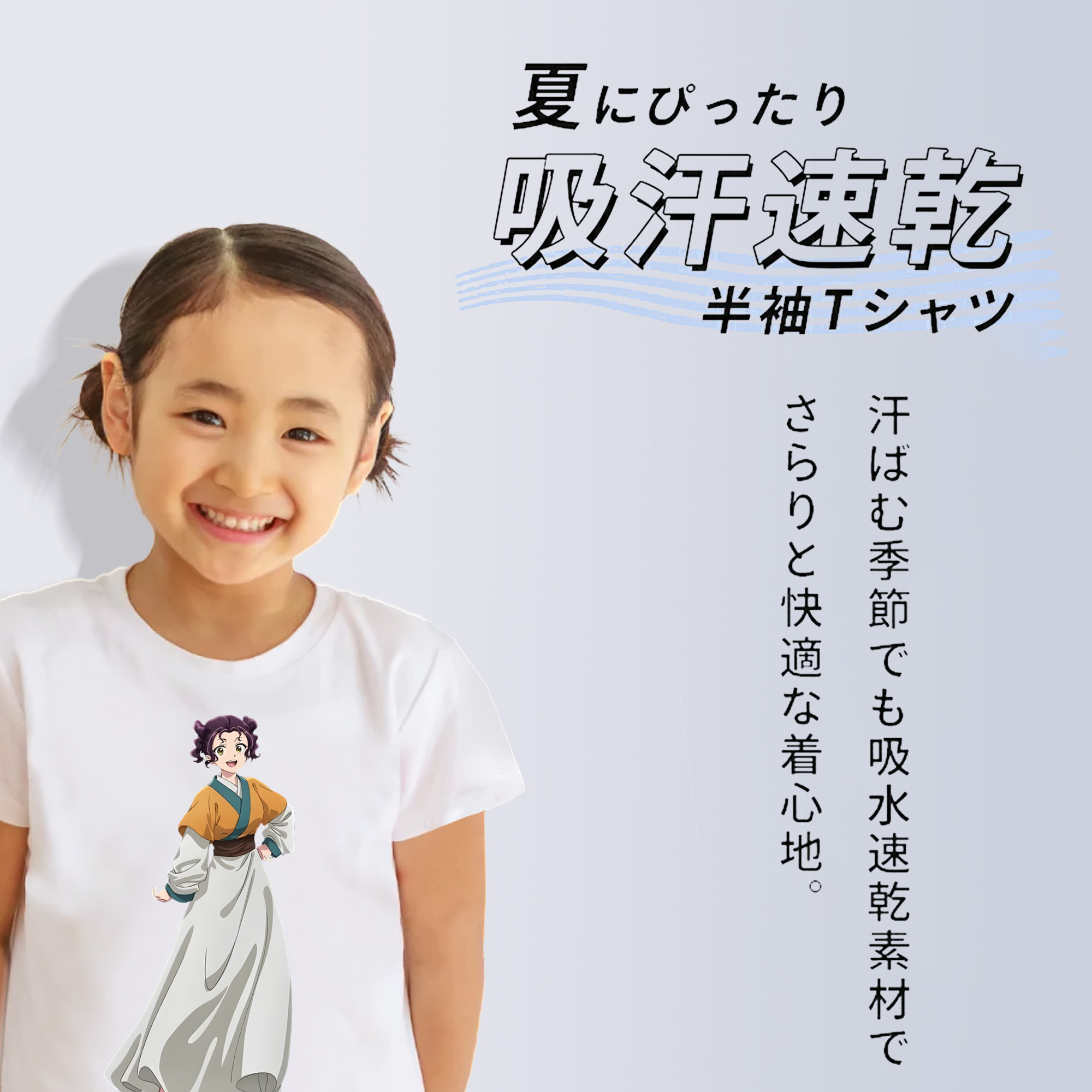 薬屋のひとりごと The Apothecary Diaries 綿100％キッズTシャツ（フロントプリント）