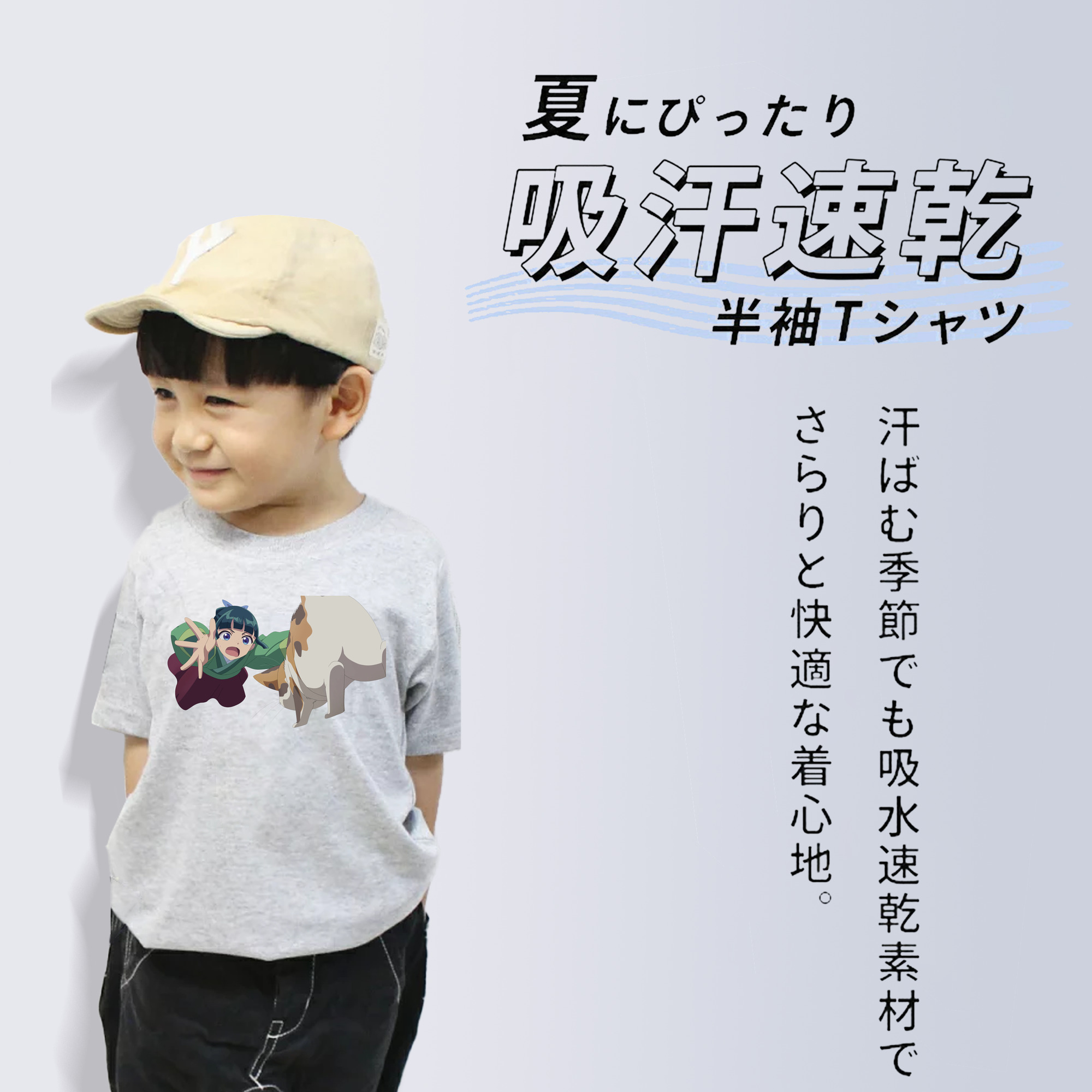 薬屋のひとりごと The Apothecary Diaries 綿100％キッズTシャツ（フロントプリント）