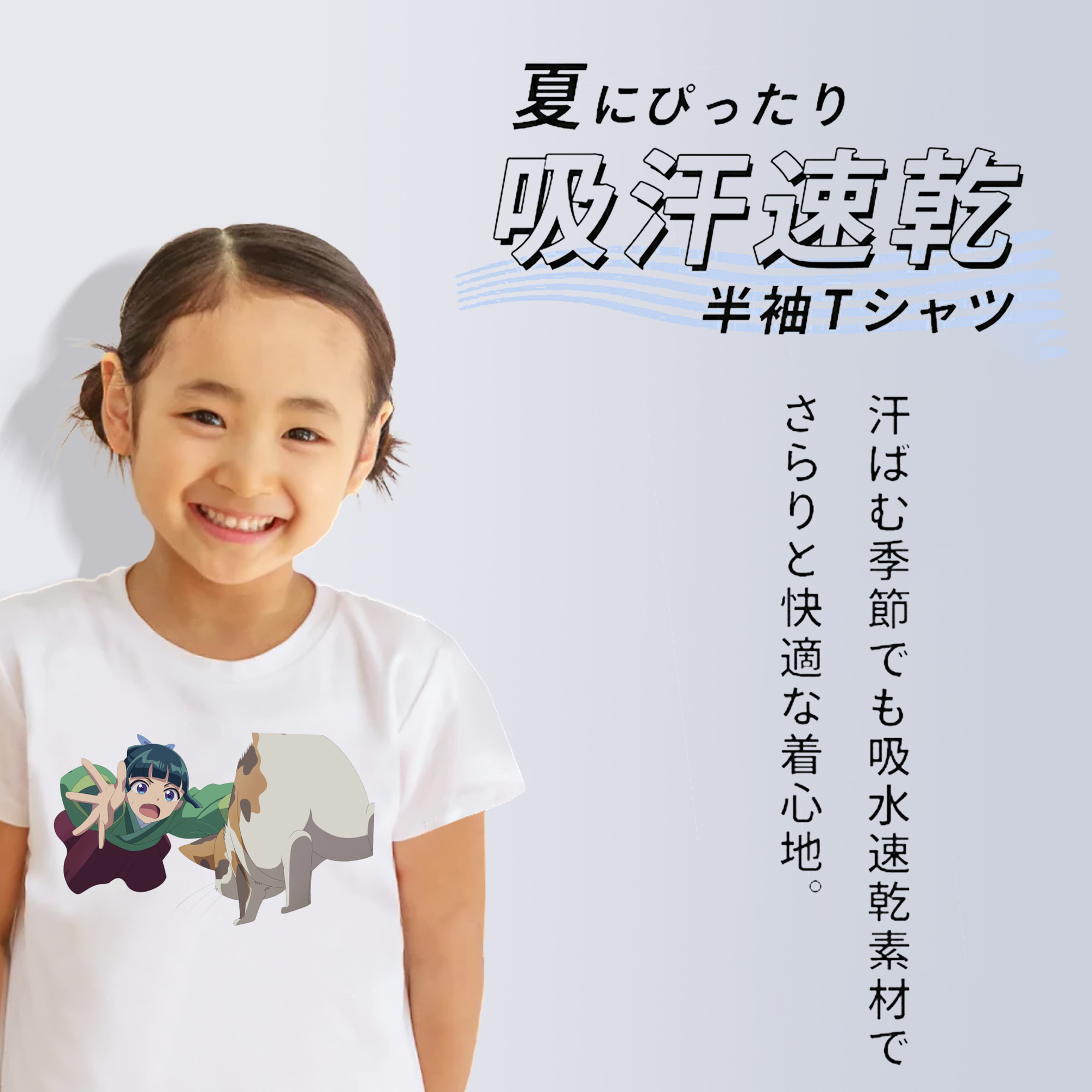 薬屋のひとりごと The Apothecary Diaries 綿100％キッズTシャツ（フロントプリント）