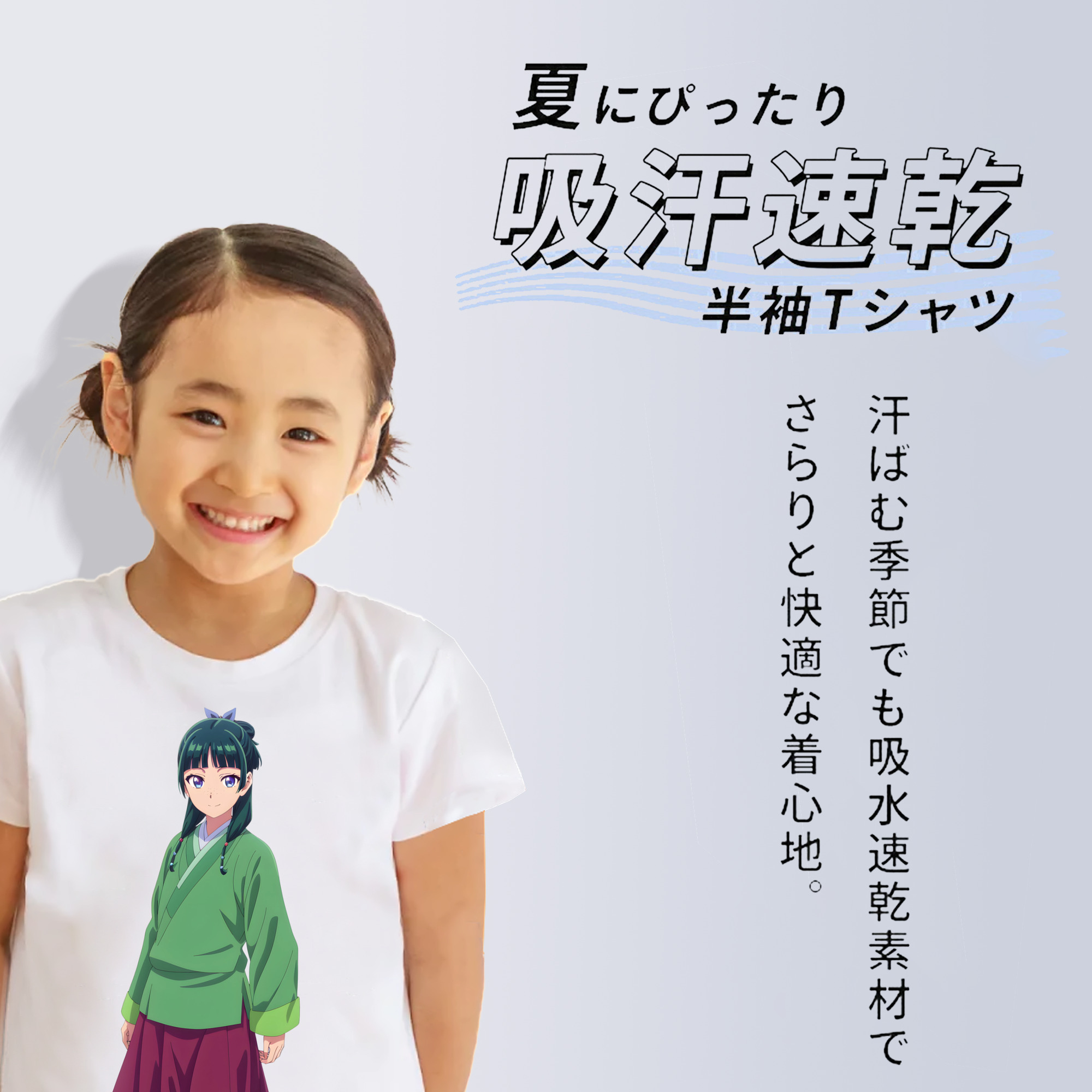 薬屋のひとりごと The Apothecary Diaries 綿100％キッズTシャツ（フロントプリント）