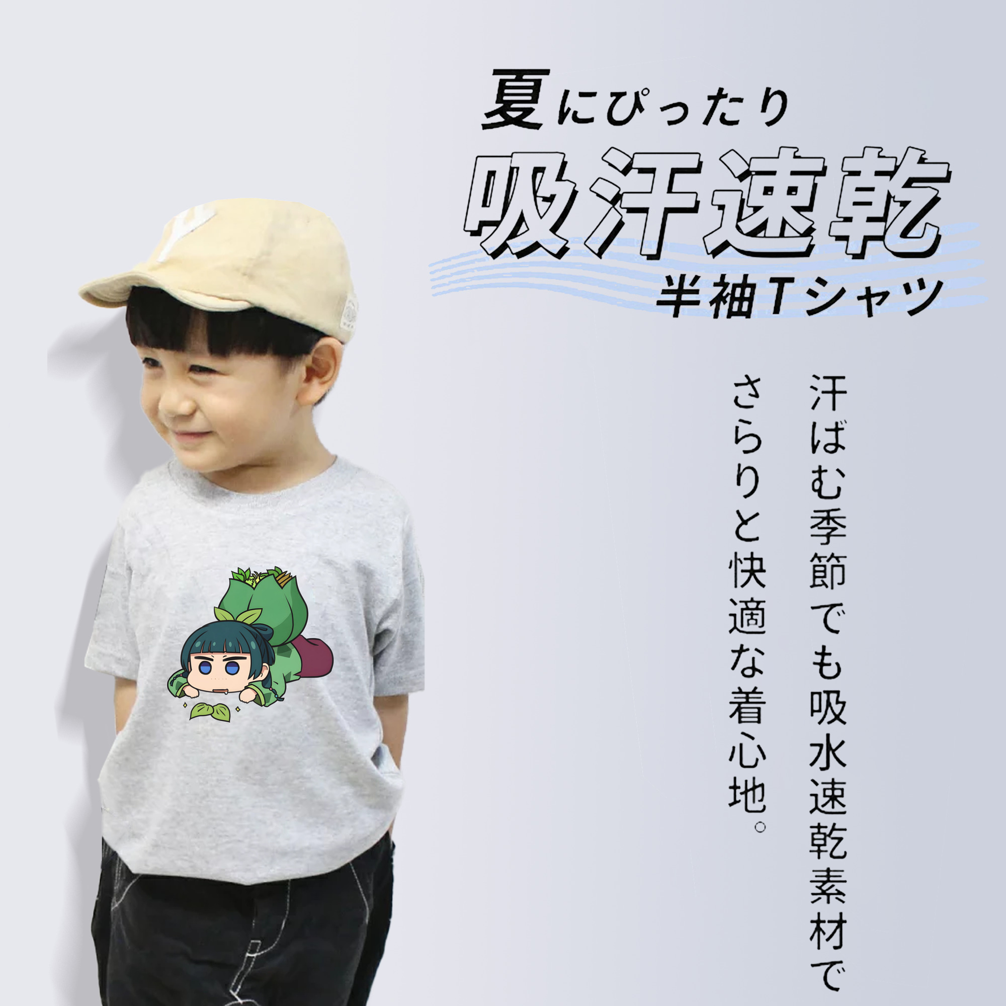 薬屋のひとりごと The Apothecary Diaries 綿100％キッズTシャツ（フロントプリント）