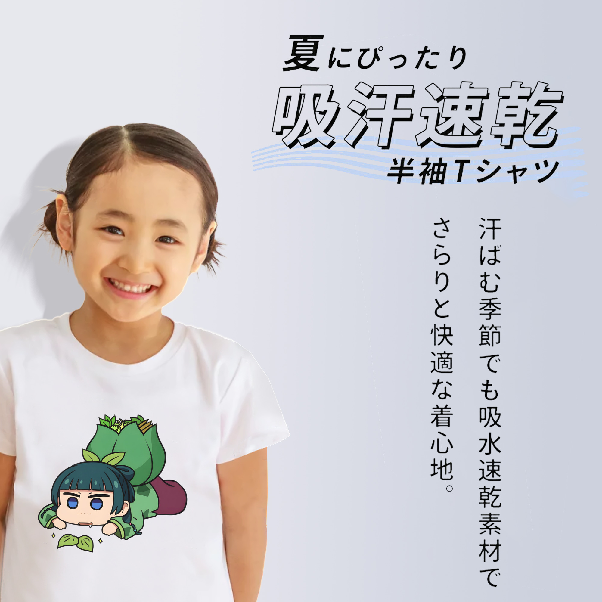 薬屋のひとりごと The Apothecary Diaries 綿100％キッズTシャツ（フロントプリント）