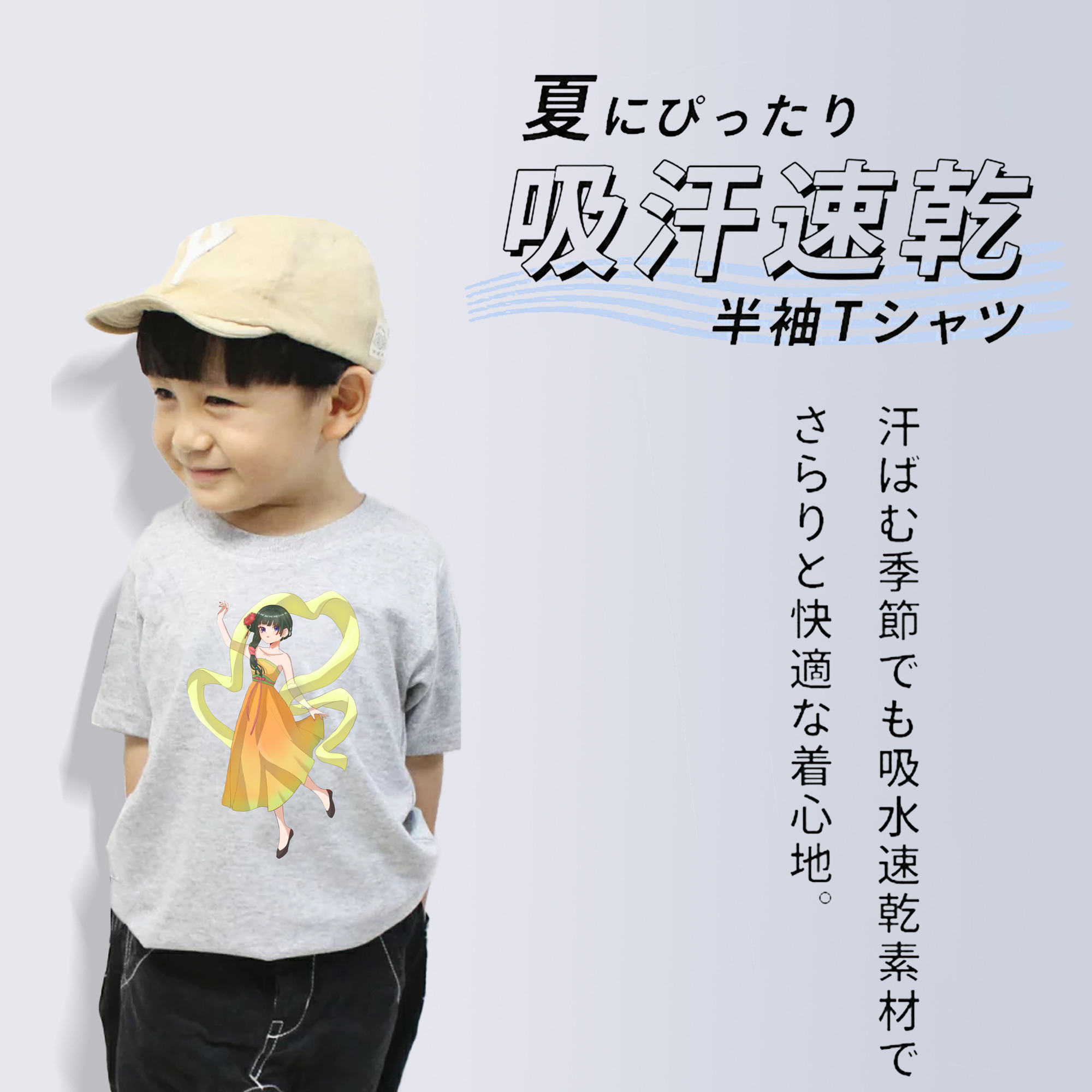 薬屋のひとりごと The Apothecary Diaries 綿100％キッズTシャツ（フロントプリント）