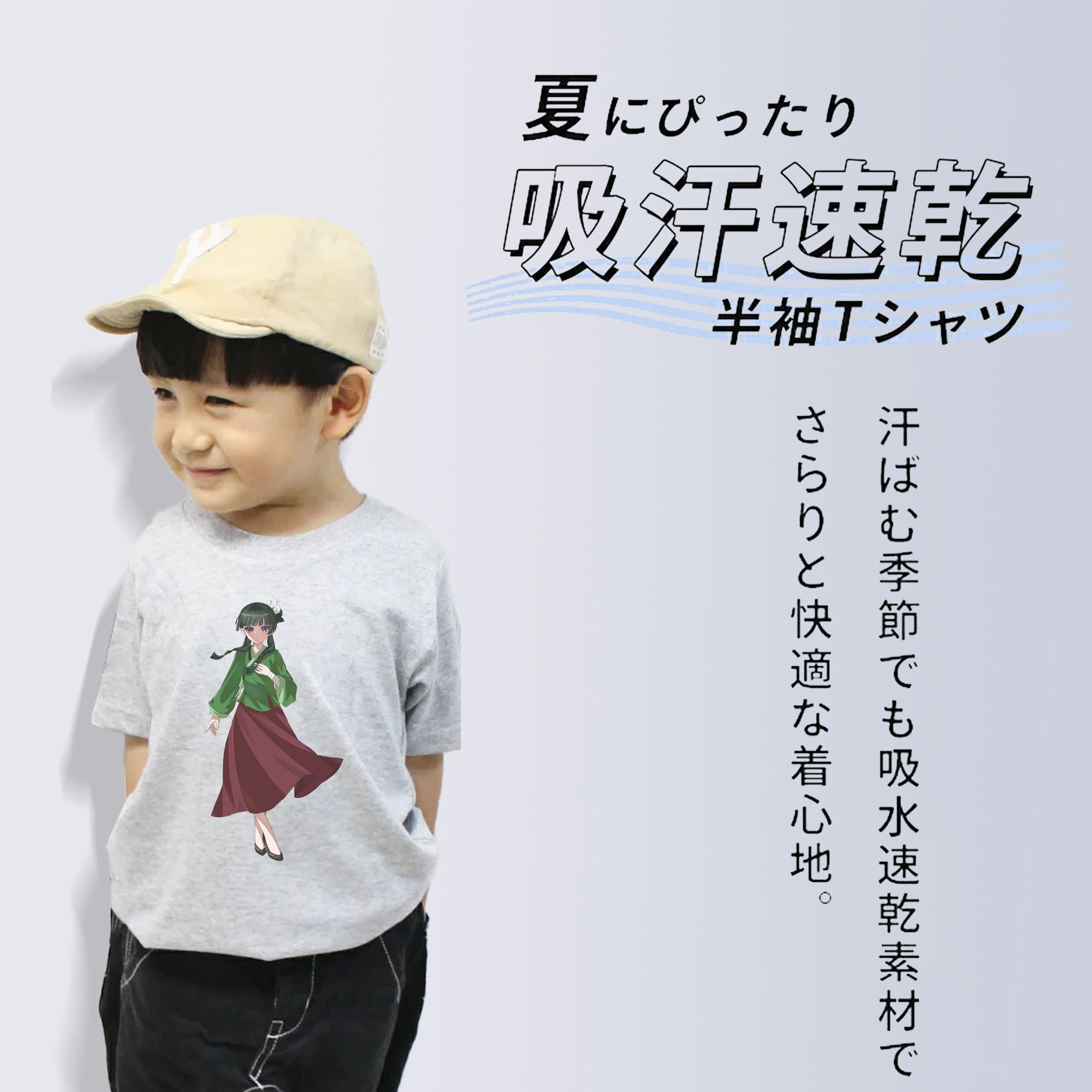 薬屋のひとりごと The Apothecary Diaries 綿100％キッズTシャツ（フロントプリント）