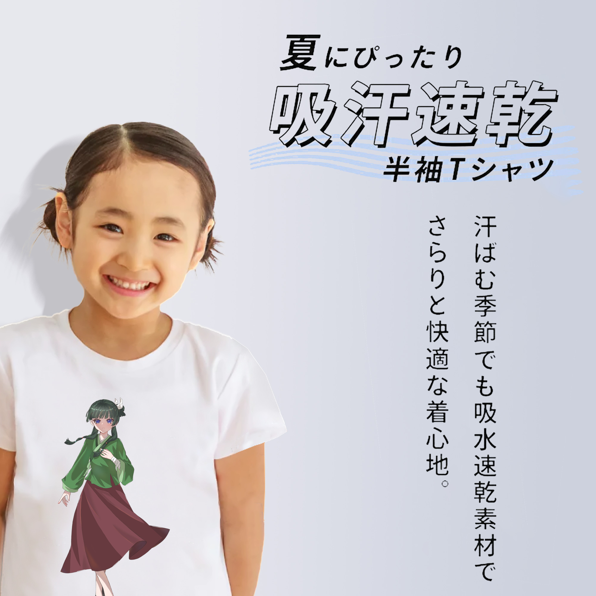 薬屋のひとりごと The Apothecary Diaries 綿100％キッズTシャツ（フロントプリント）