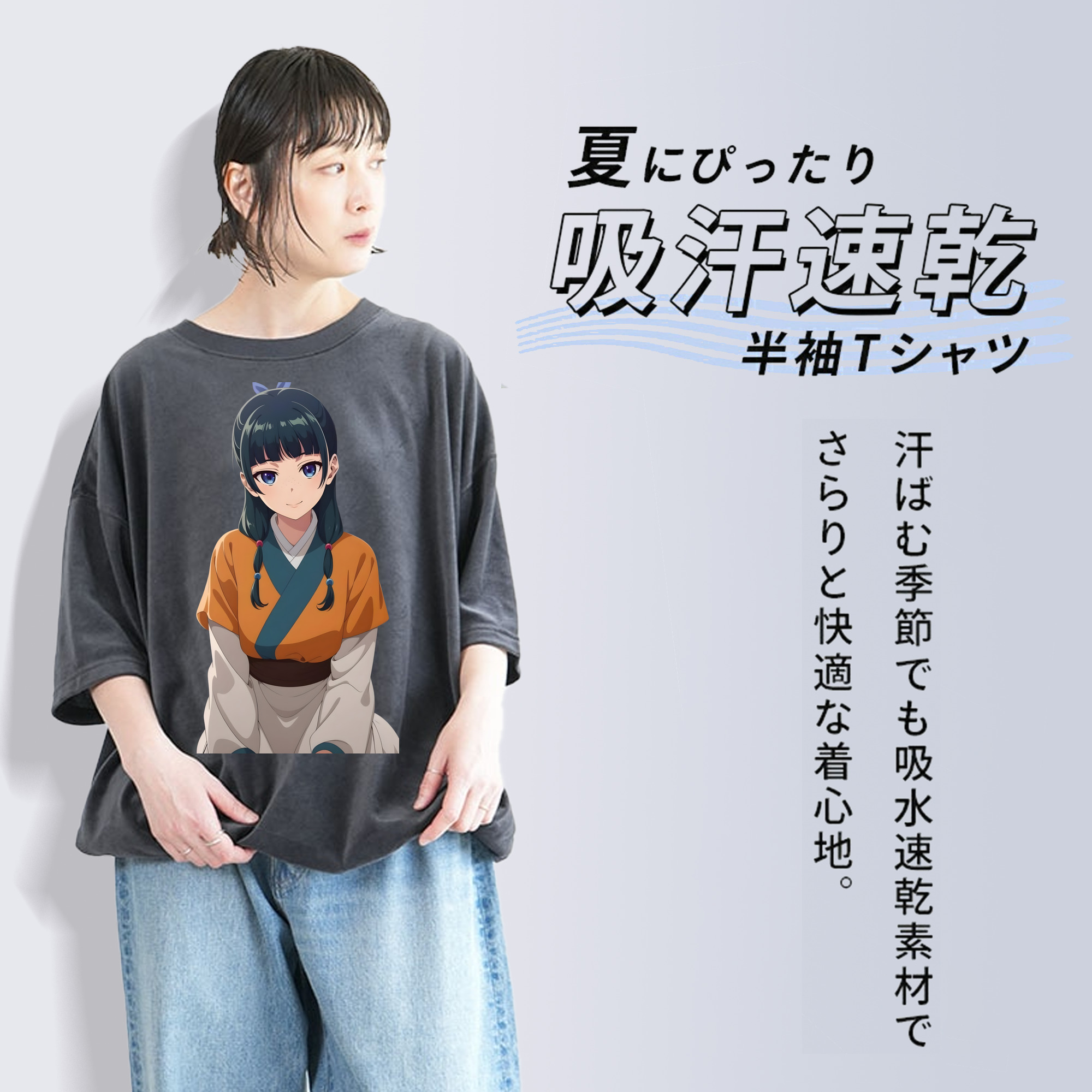 薬屋のひとりごと The Apothecary Diaries 綿100% ヴィンテージ風 半袖Tシャツ（フロントプリント）