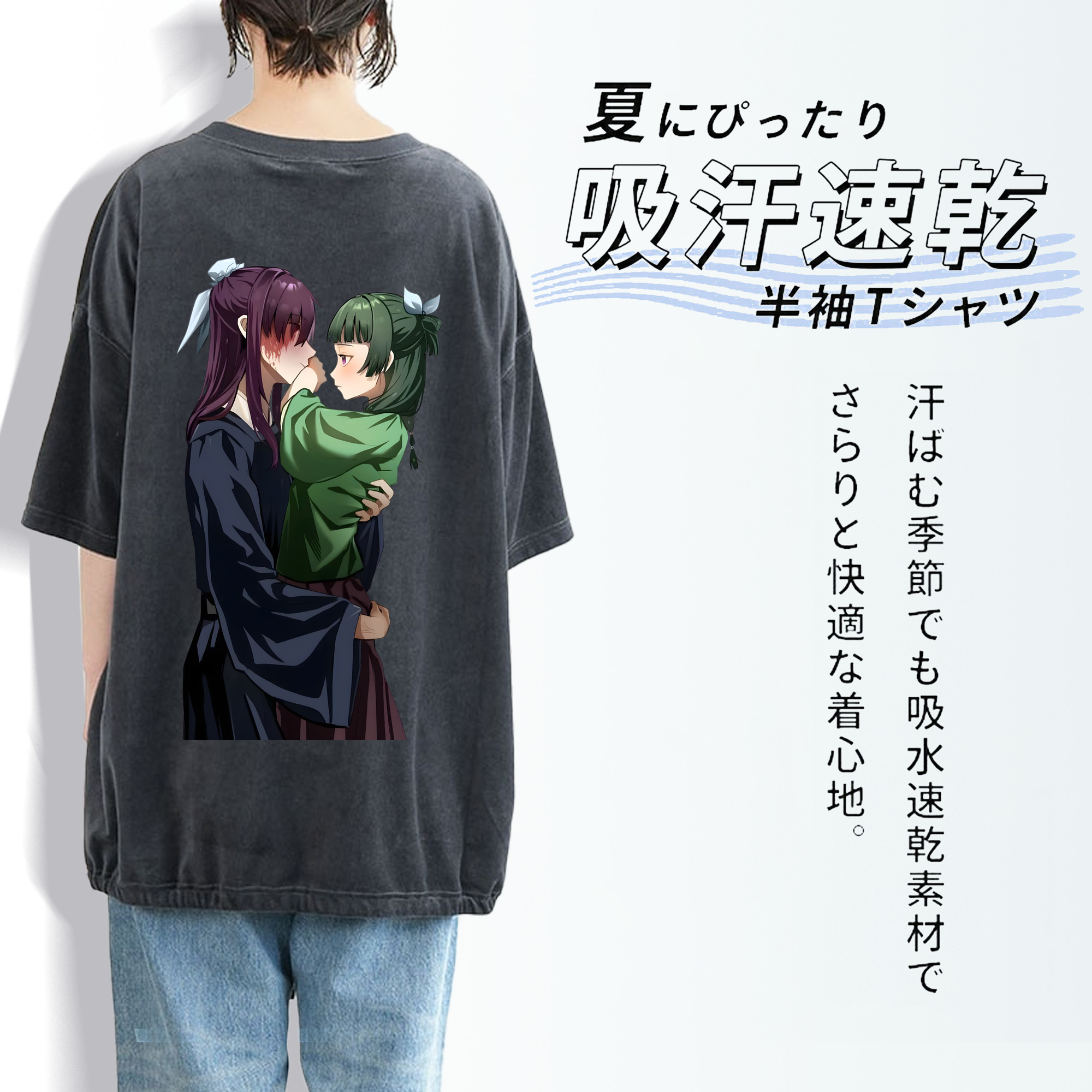 薬屋のひとりごと The Apothecary Diaries 綿100% ヴィンテージ風 半袖Tシャツ（背面プリント）