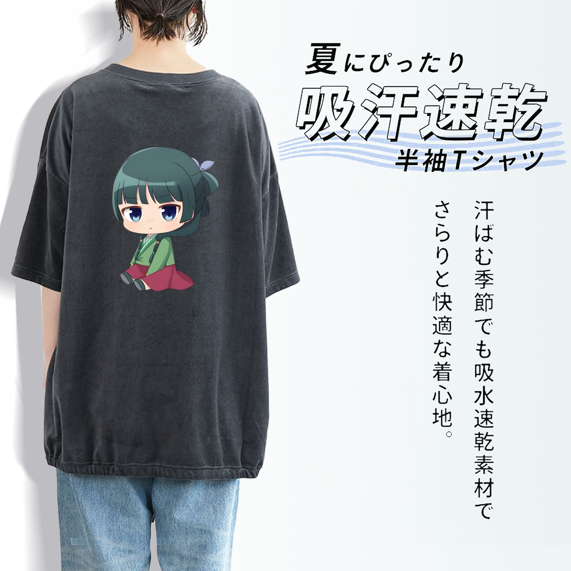 薬屋のひとりごと The Apothecary Diaries 綿100% ヴィンテージ風 半袖Tシャツ（背面プリント）