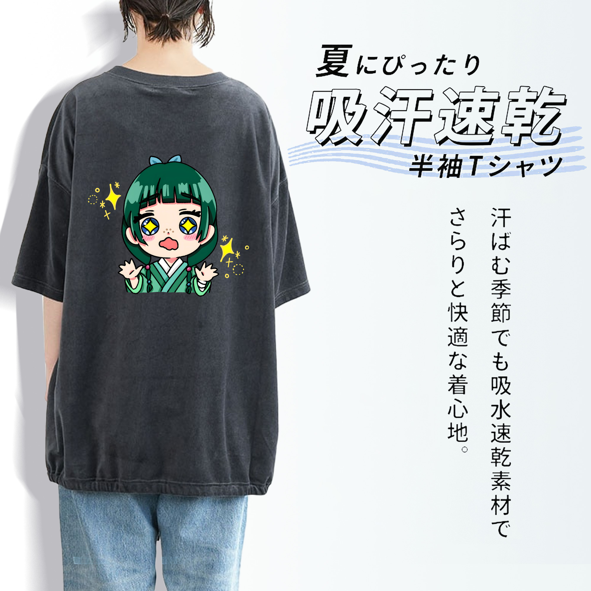 薬屋のひとりごと The Apothecary Diaries 綿100% ヴィンテージ風 半袖Tシャツ（背面プリント）