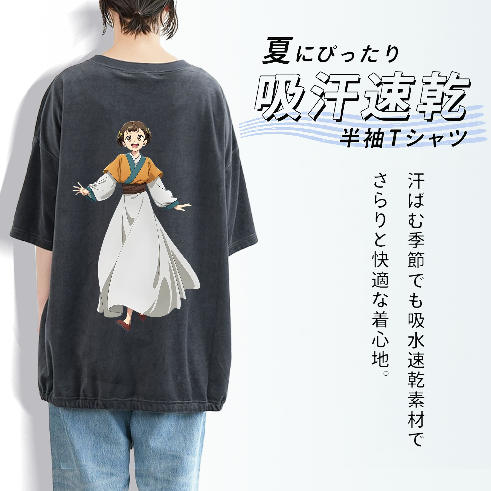 薬屋のひとりごと The Apothecary Diaries 綿100% ヴィンテージ風 半袖Tシャツ（背面プリント）