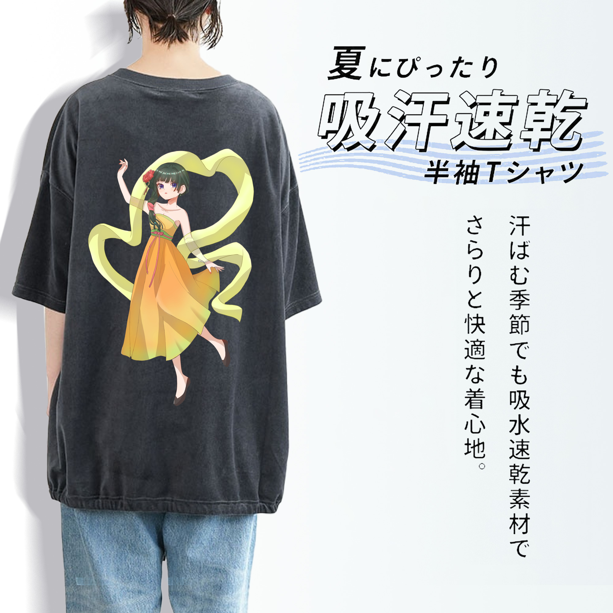 薬屋のひとりごと The Apothecary Diaries 綿100% ヴィンテージ風 半袖Tシャツ（背面プリント）