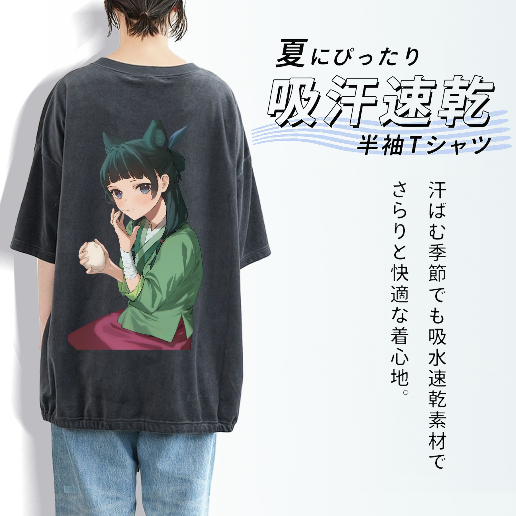 薬屋のひとりごと The Apothecary Diaries 綿100% ヴィンテージ風 半袖Tシャツ（背面プリント）