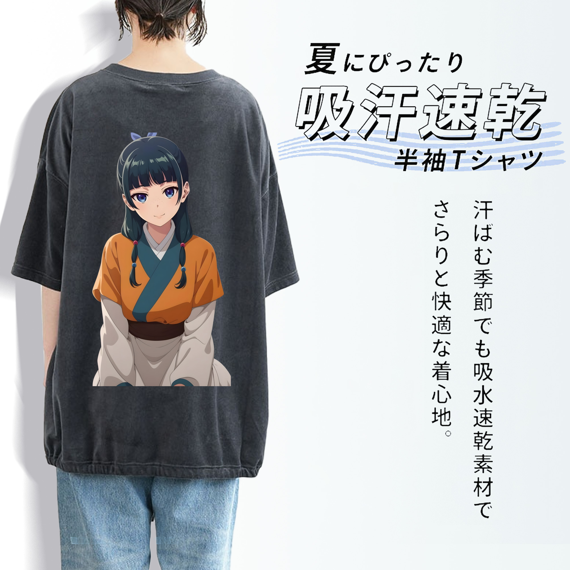 薬屋のひとりごと The Apothecary Diaries 綿100% ヴィンテージ風 半袖Tシャツ（背面プリント）