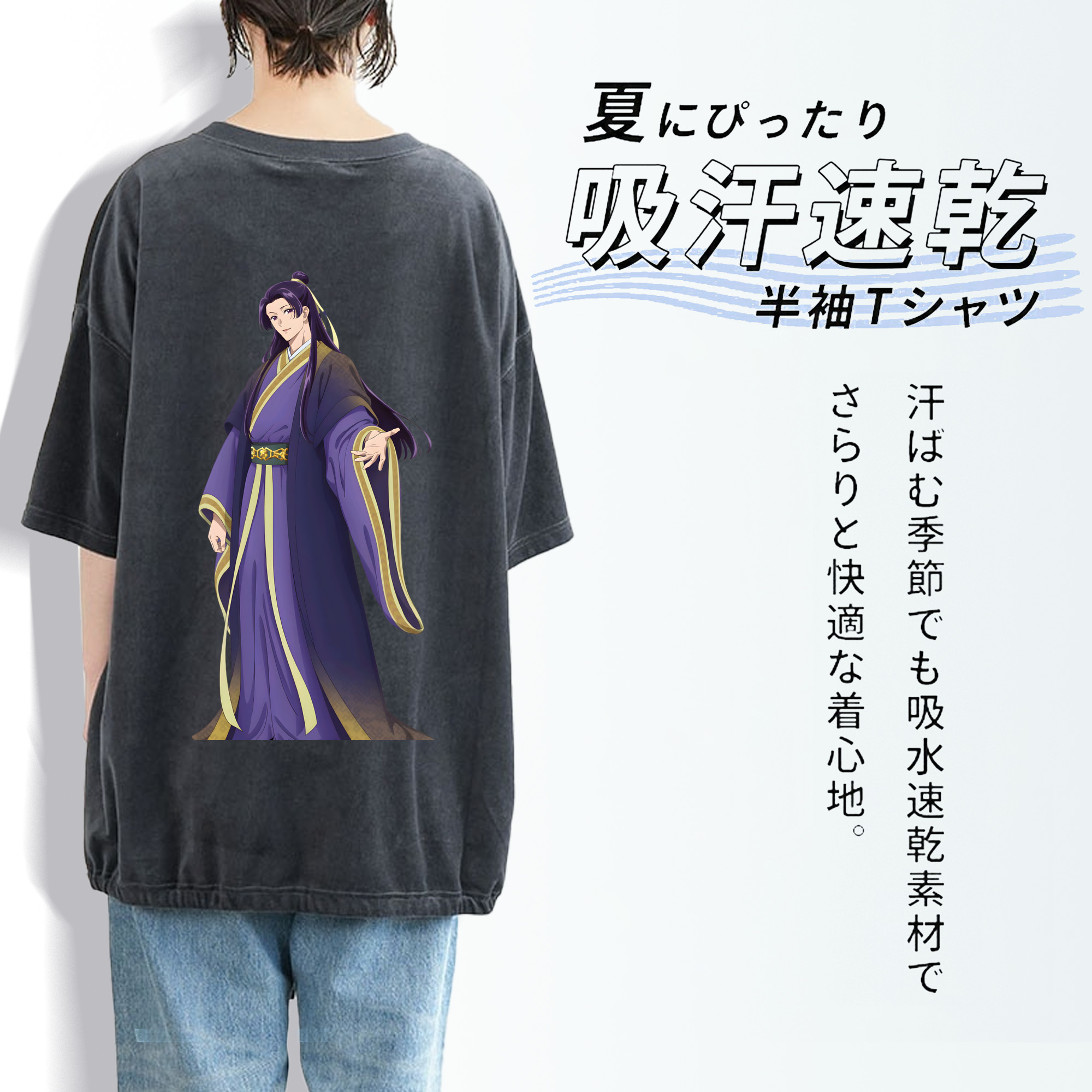 薬屋のひとりごと The Apothecary Diaries 綿100% ヴィンテージ風 半袖Tシャツ（背面プリント）