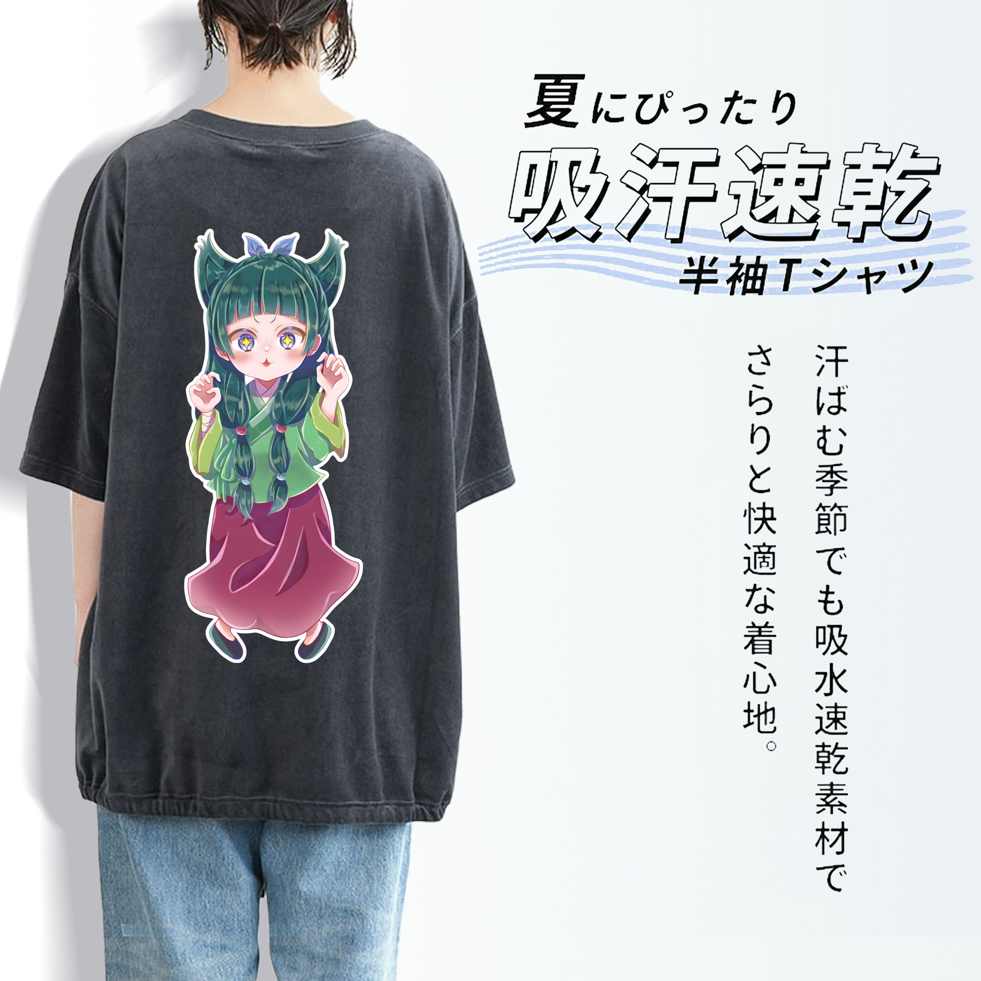 薬屋のひとりごと The Apothecary Diaries 綿100% ヴィンテージ風 半袖Tシャツ（背面プリント）