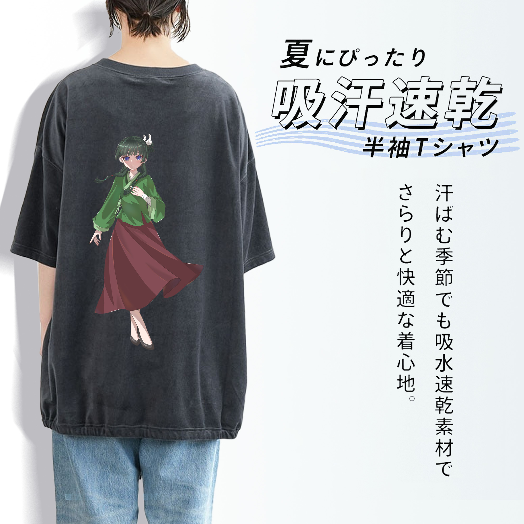 薬屋のひとりごと The Apothecary Diaries 綿100% ヴィンテージ風 半袖Tシャツ（背面プリント）