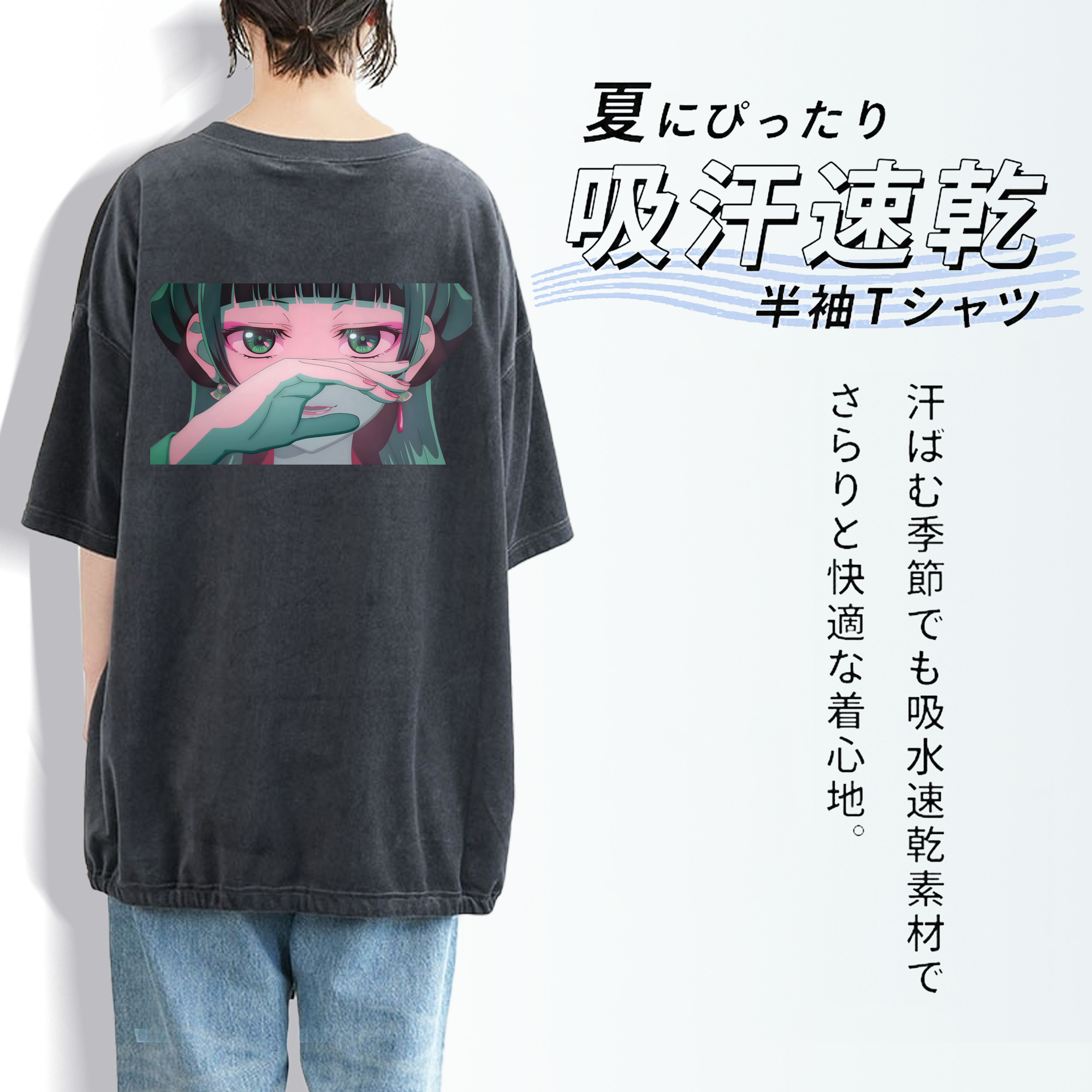 薬屋のひとりごと The Apothecary Diaries 綿100% ヴィンテージ風 半袖Tシャツ（背面プリント）